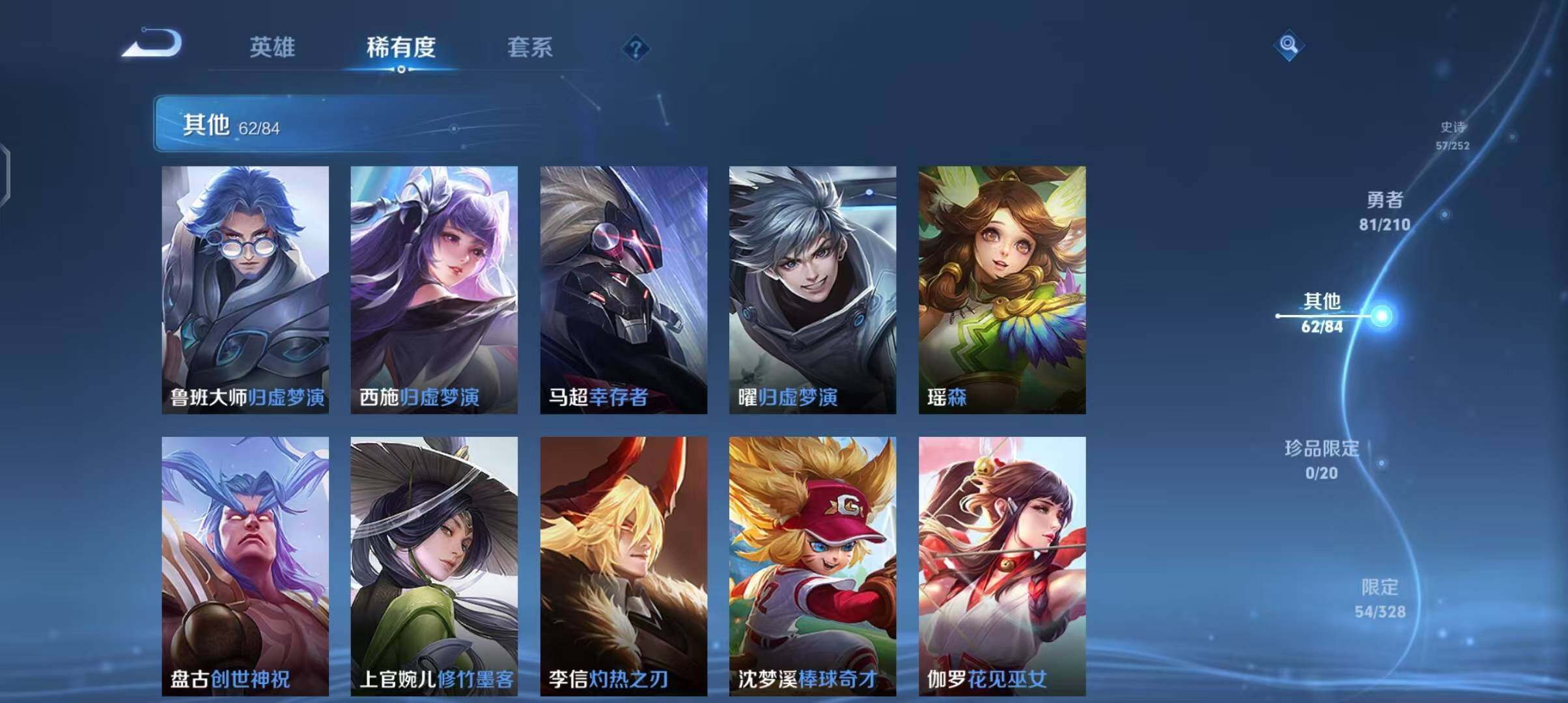 WZEY3179019王者荣耀账号详情图32 WZEY3179019王者荣耀账号详情图32