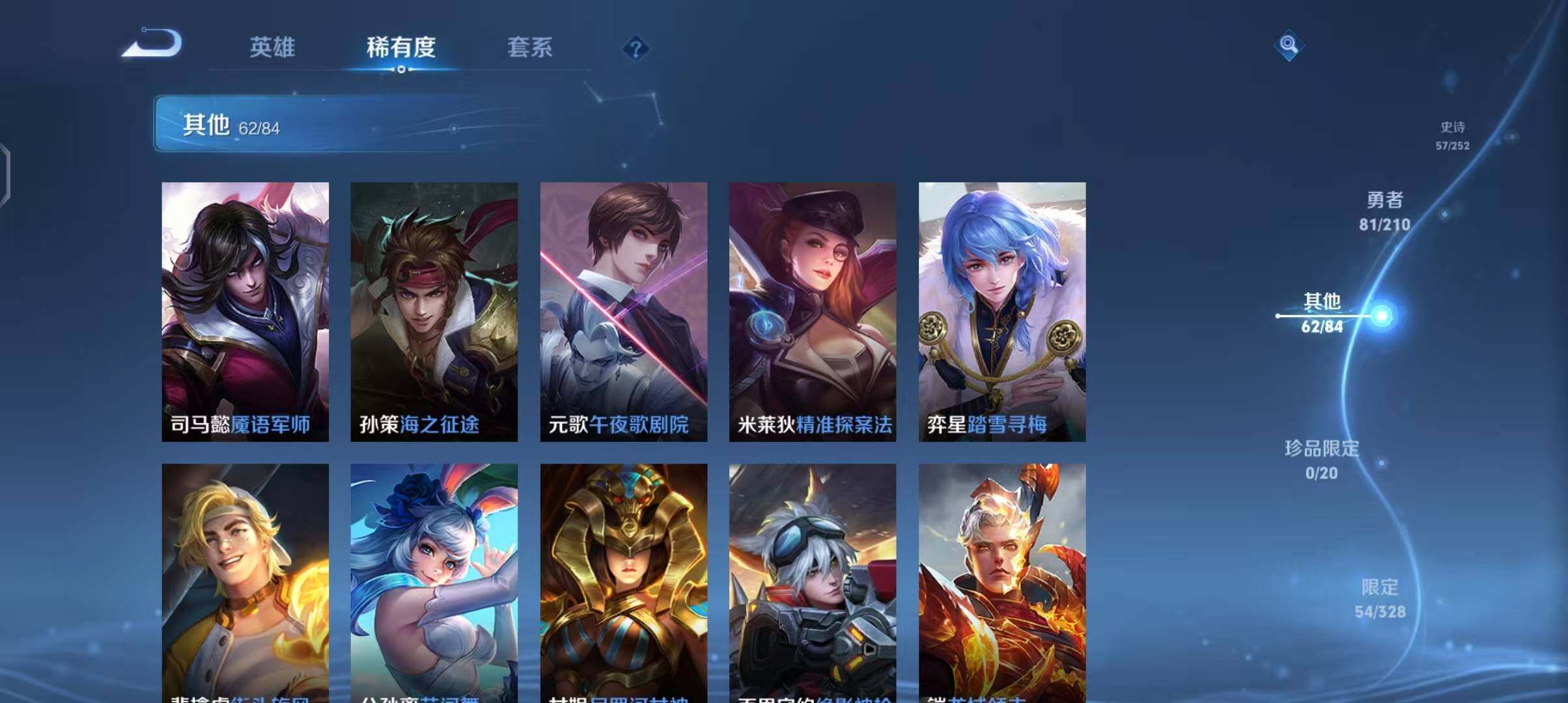 WZEY3179019王者荣耀账号详情图33 WZEY3179019王者荣耀账号详情图33