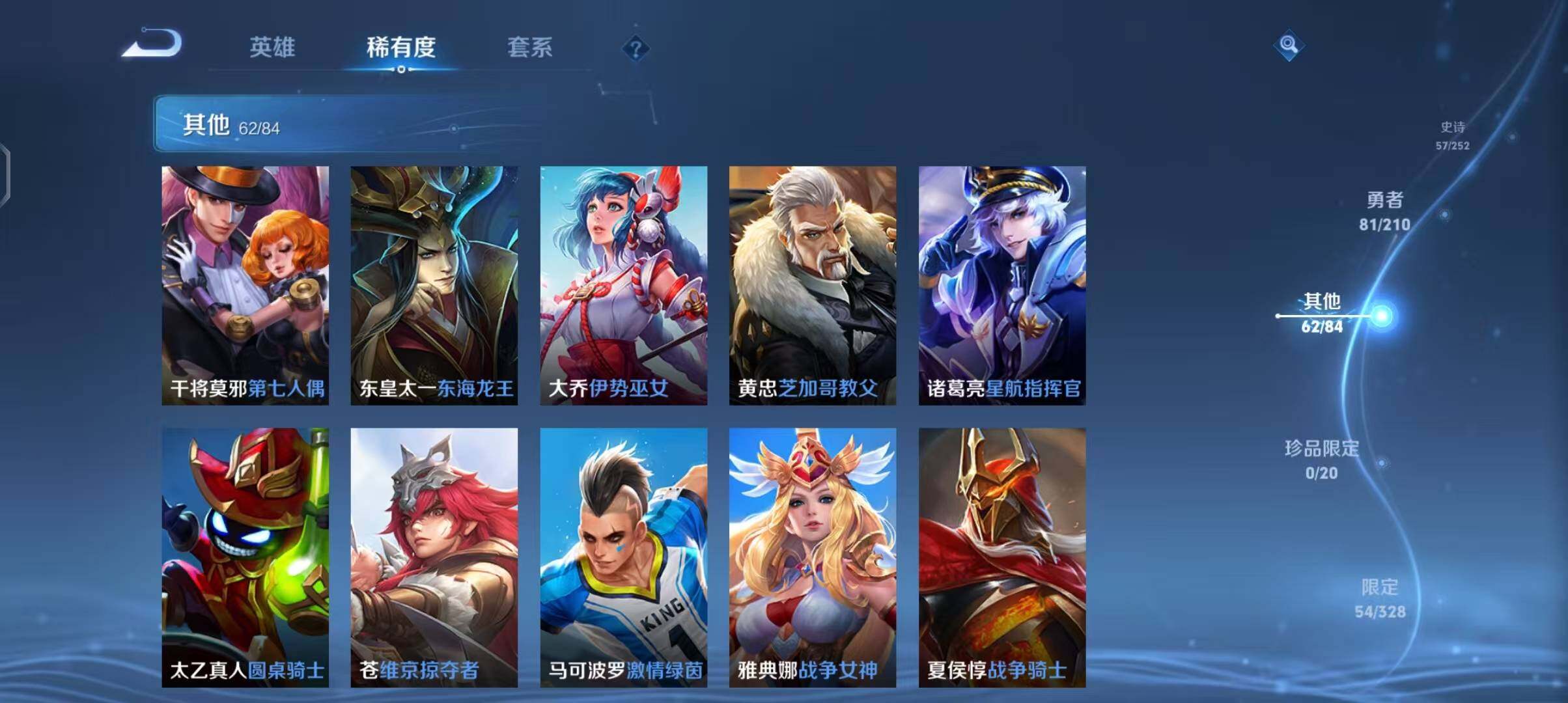 WZEY3179019王者荣耀账号详情图34 WZEY3179019王者荣耀账号详情图34