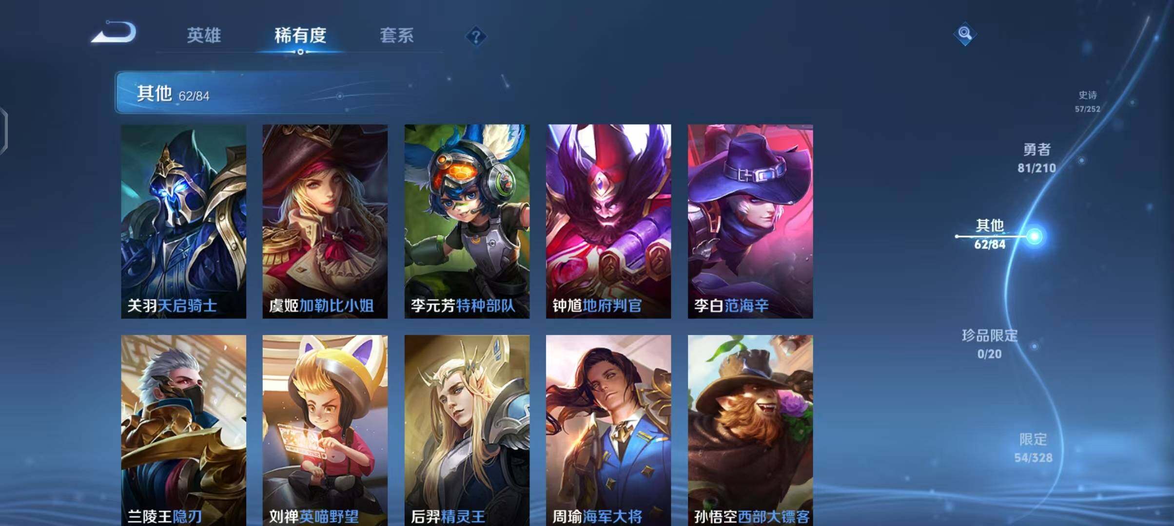WZEY3179019王者荣耀账号详情图35 WZEY3179019王者荣耀账号详情图35
