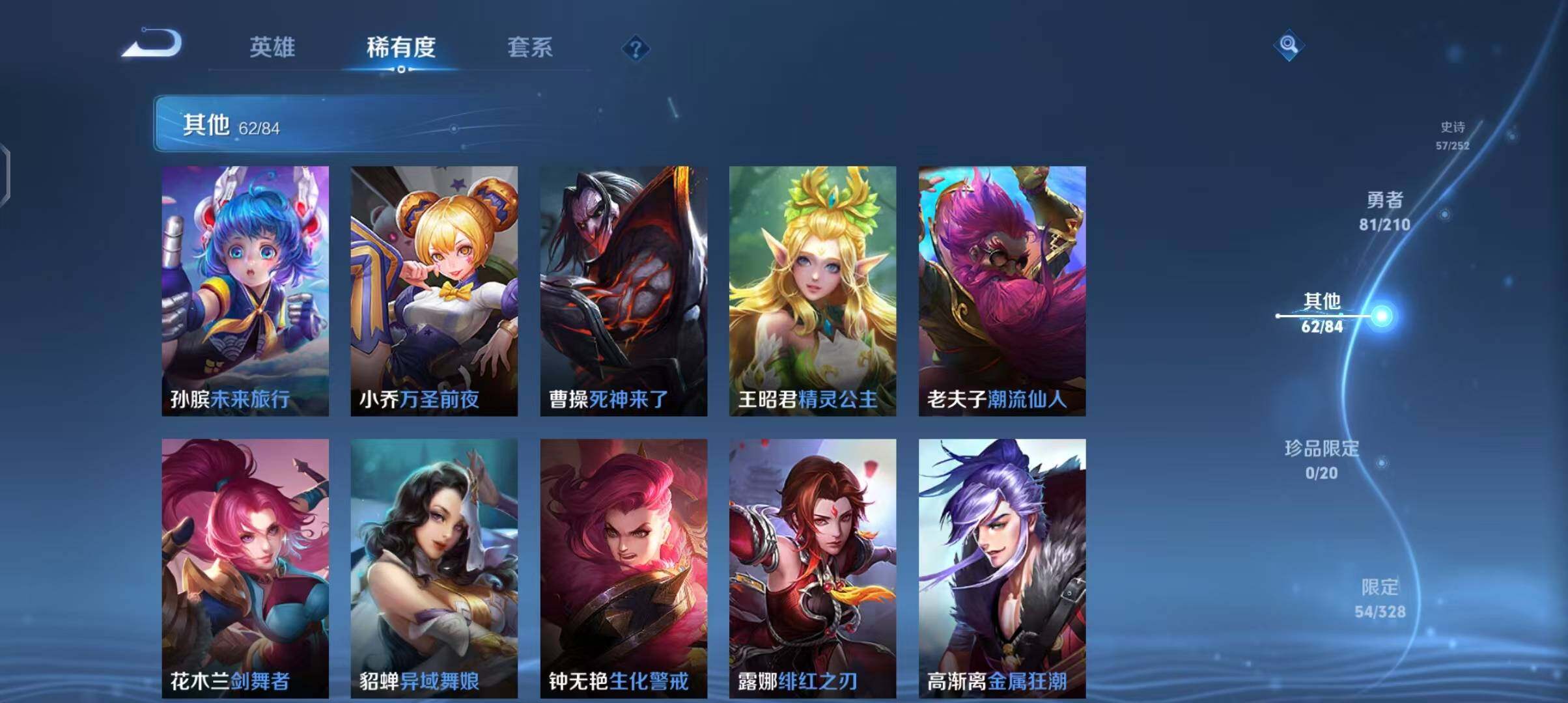 WZEY3179019王者荣耀账号详情图36 WZEY3179019王者荣耀账号详情图36