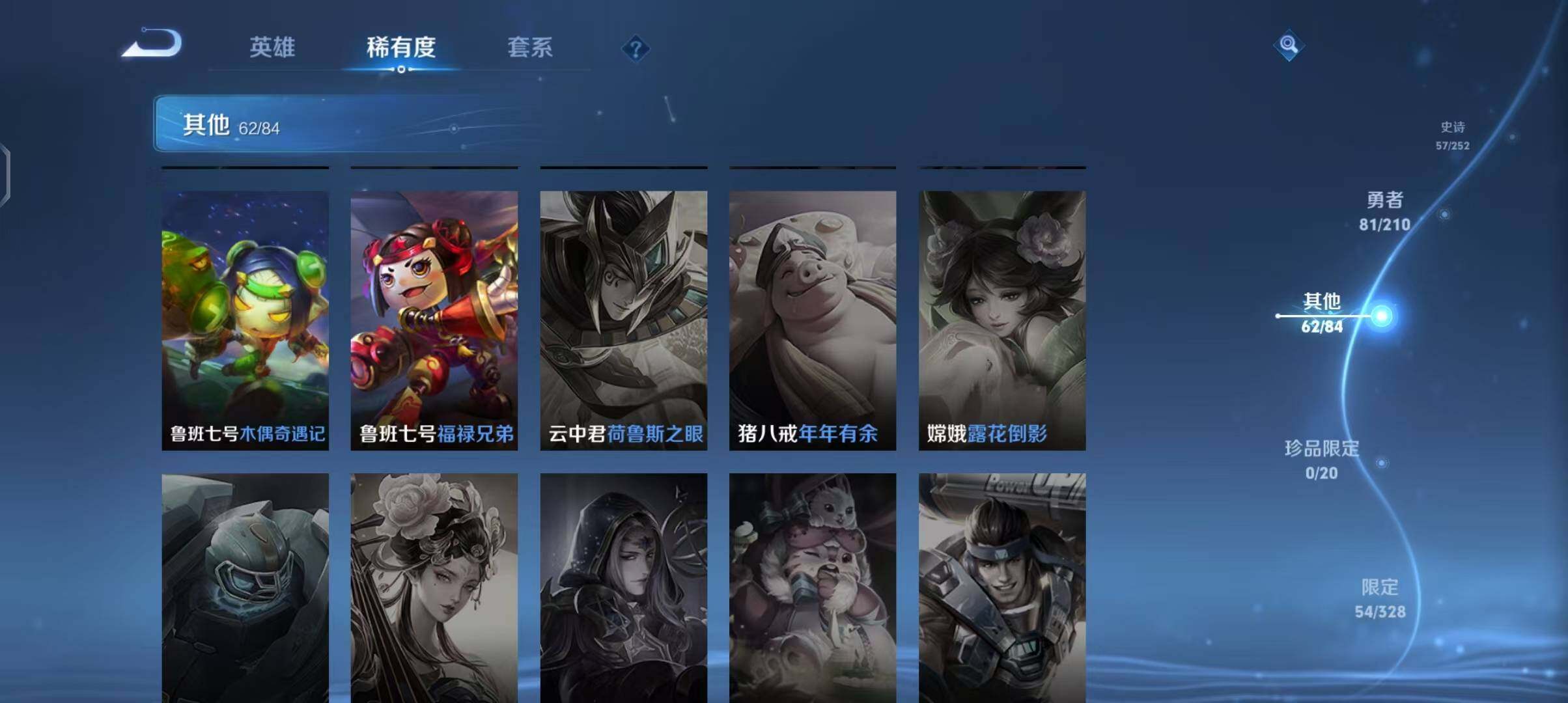 WZEY3179019王者荣耀账号详情图37 WZEY3179019王者荣耀账号详情图37