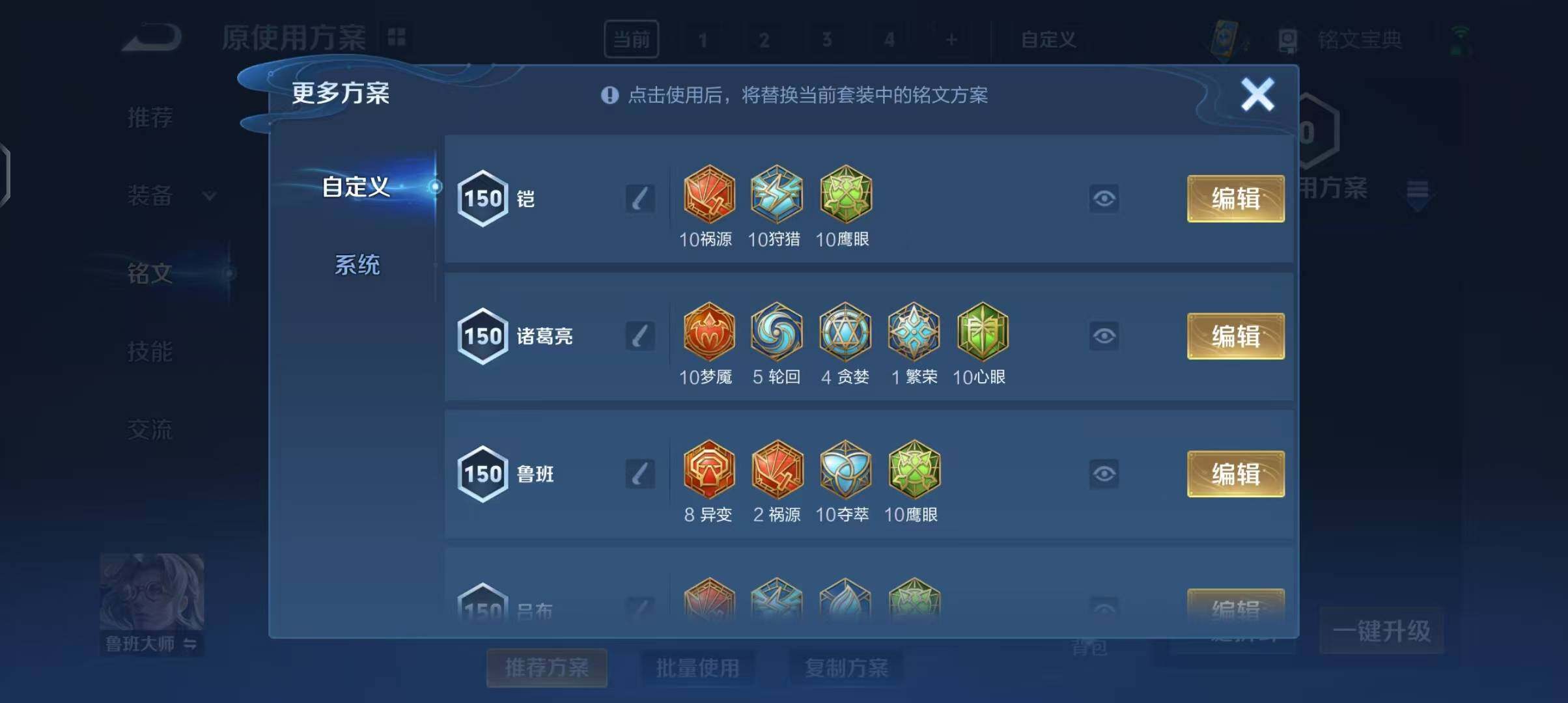 WZEY3179019王者荣耀账号详情图40 WZEY3179019王者荣耀账号详情图40