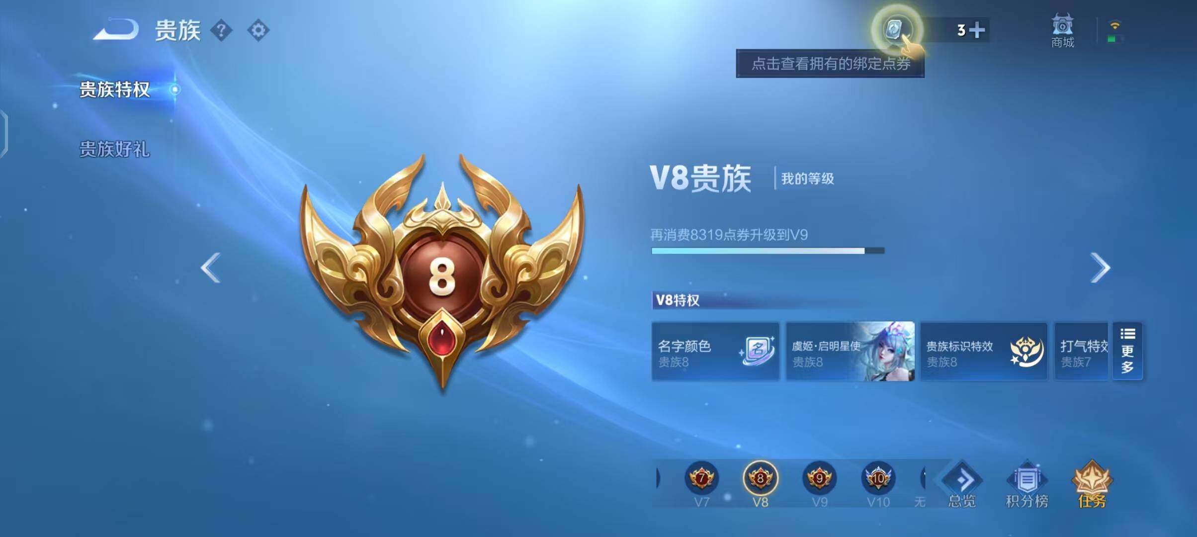 WZEY3179019王者荣耀账号详情图42 WZEY3179019王者荣耀账号详情图42