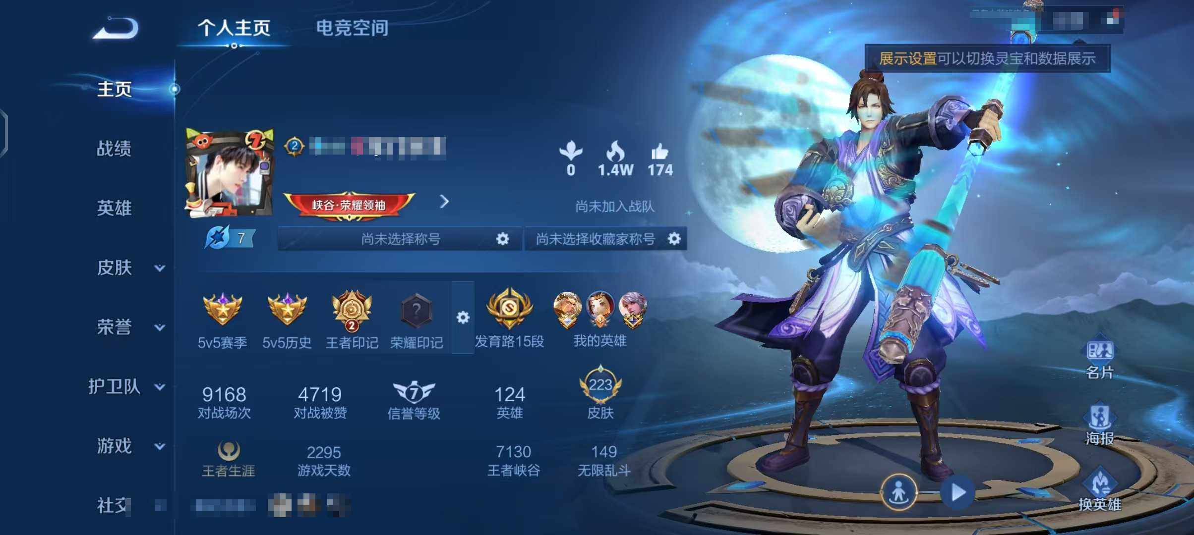 WZEY3179019王者荣耀账号详情图9 WZEY3179019王者荣耀账号详情图9