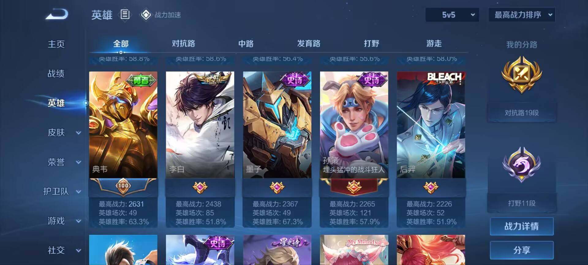 WZ033180917王者荣耀账号详情图2 WZ033180917王者荣耀账号详情图2