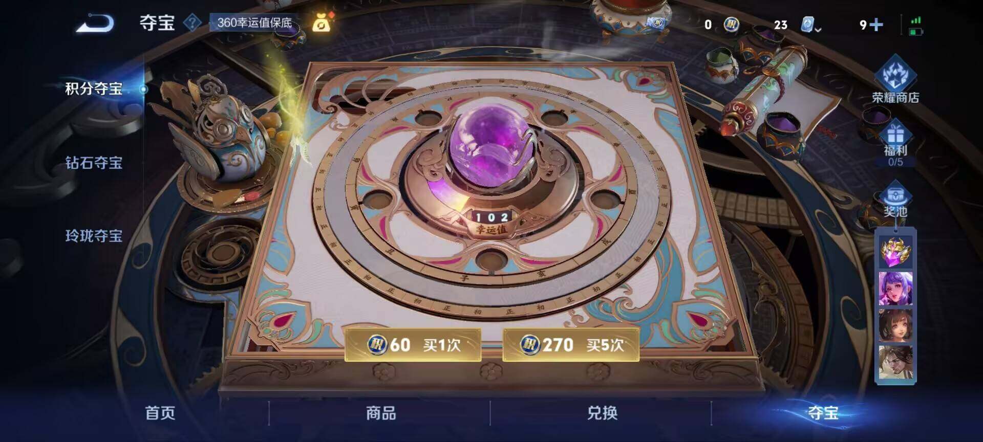 WZ033180917王者荣耀账号详情图3 WZ033180917王者荣耀账号详情图3