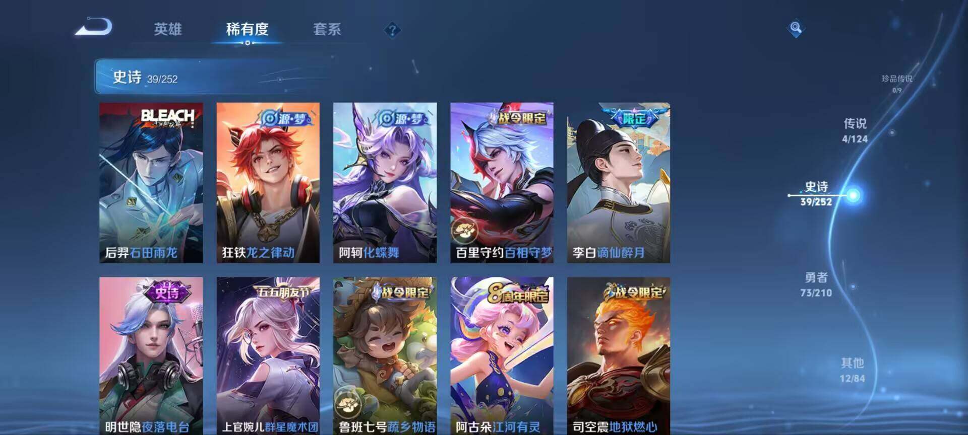 WZ033180917王者荣耀账号详情图4 WZ033180917王者荣耀账号详情图4