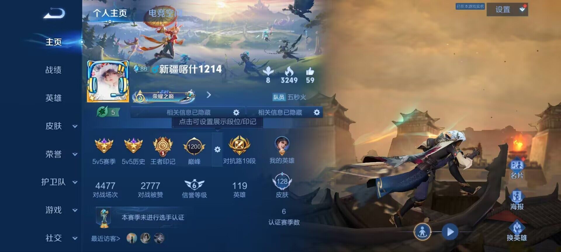 WZ033180917王者荣耀账号详情图5 WZ033180917王者荣耀账号详情图5
