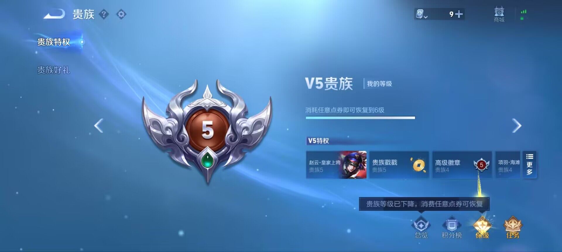 WZ033180917王者荣耀账号详情图7 WZ033180917王者荣耀账号详情图7