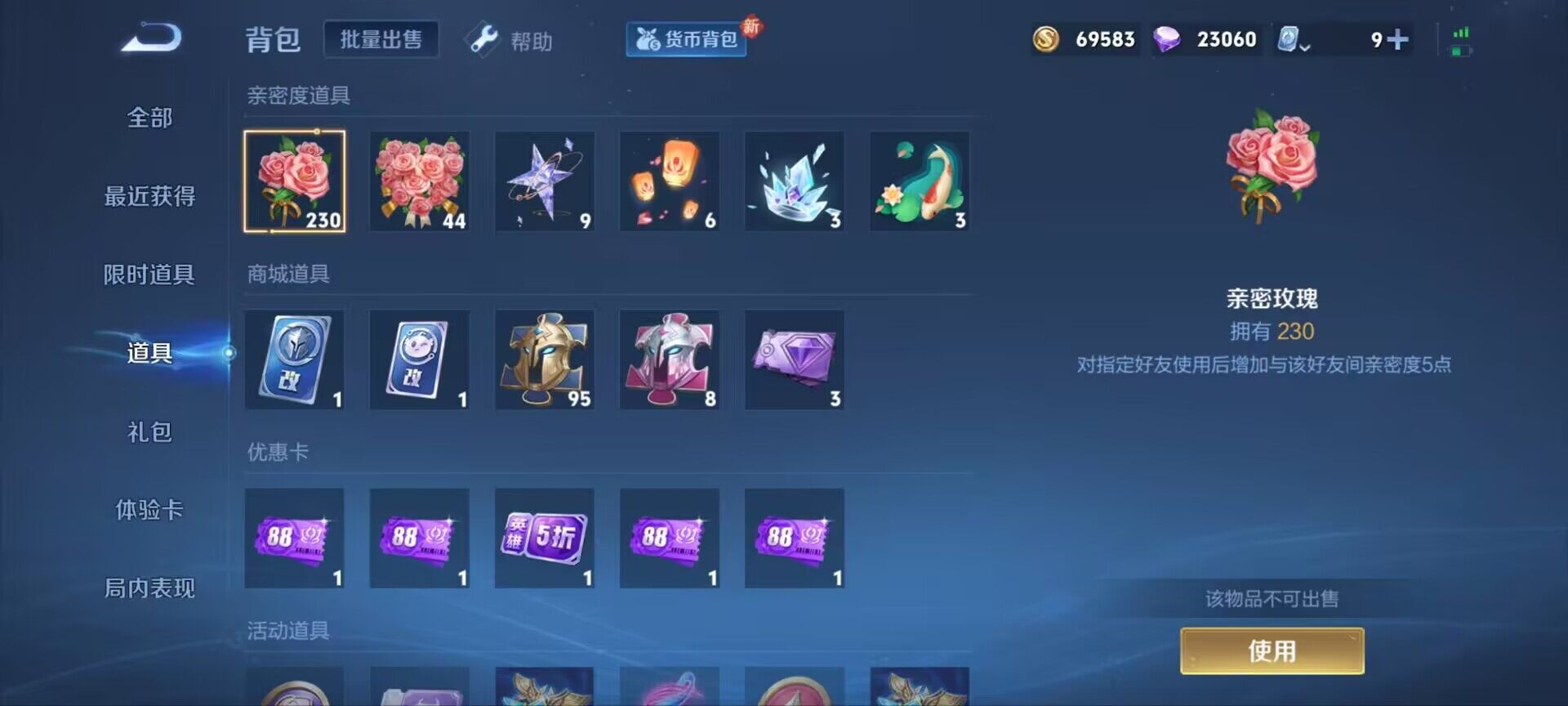 WZ033180917王者荣耀账号详情图8 WZ033180917王者荣耀账号详情图8