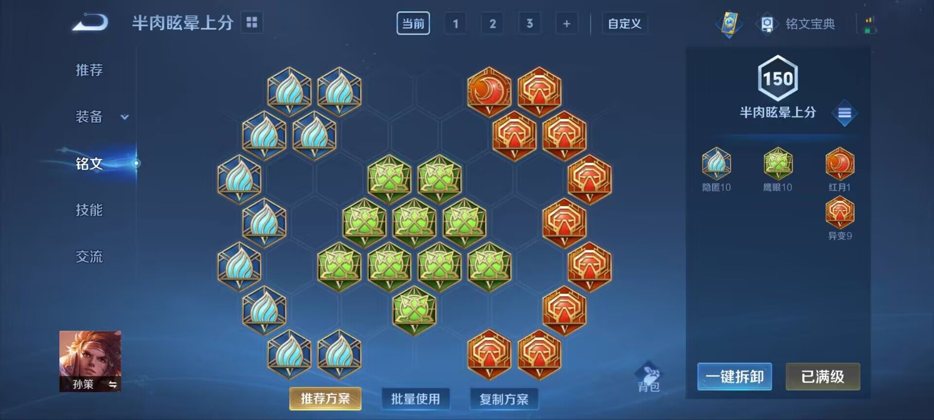WZ033180917王者荣耀账号详情图9 WZ033180917王者荣耀账号详情图9