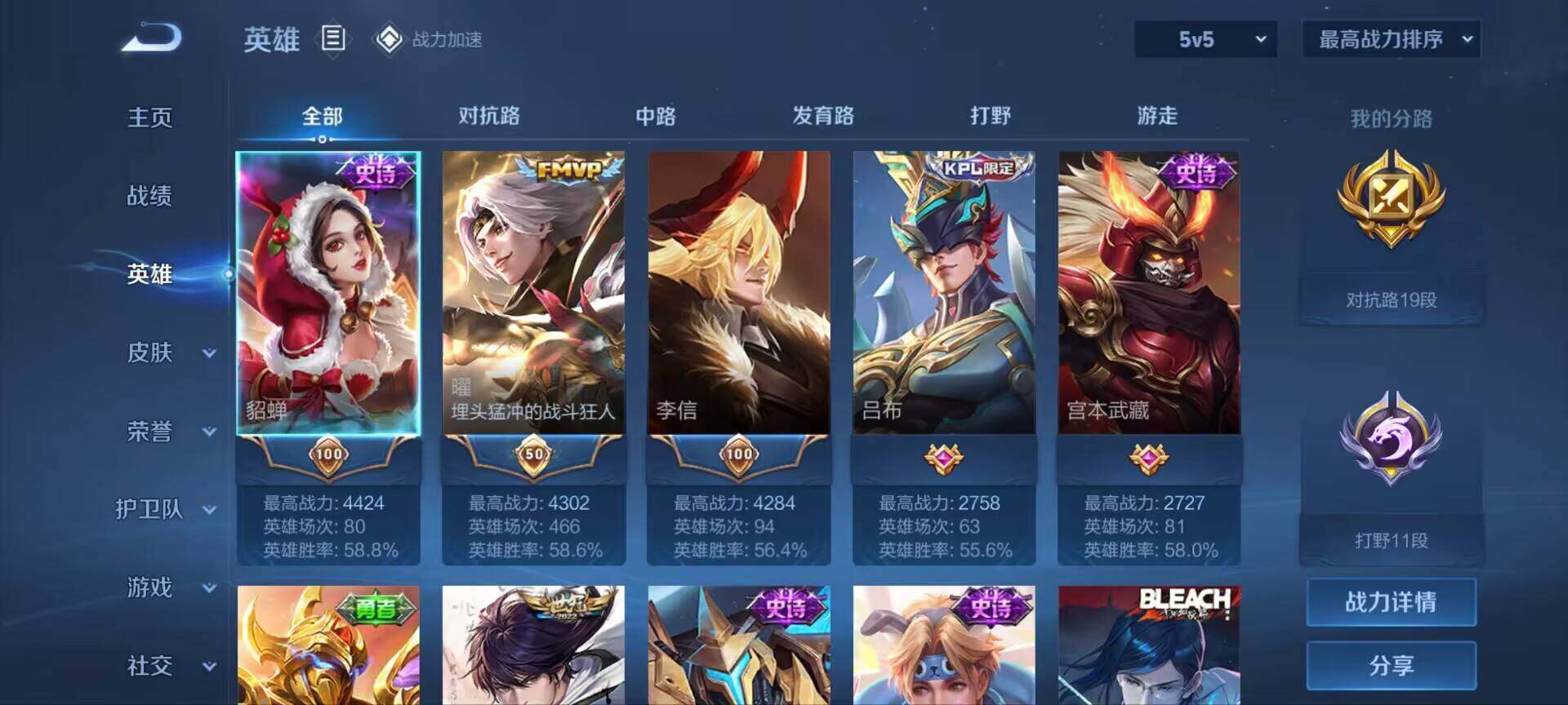 WZ033180917王者荣耀账号详情图12 WZ033180917王者荣耀账号详情图12