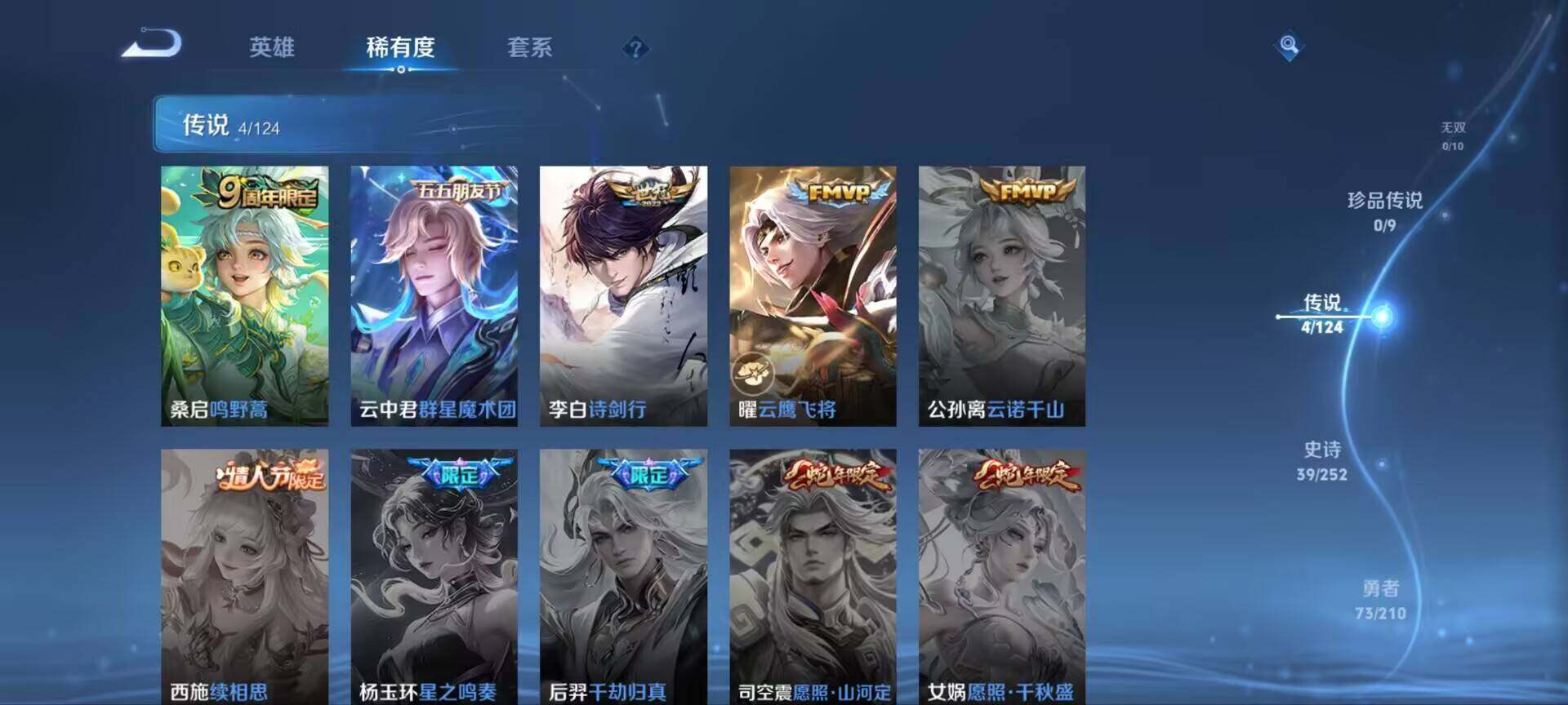 WZ033180917王者荣耀账号详情图13 WZ033180917王者荣耀账号详情图13