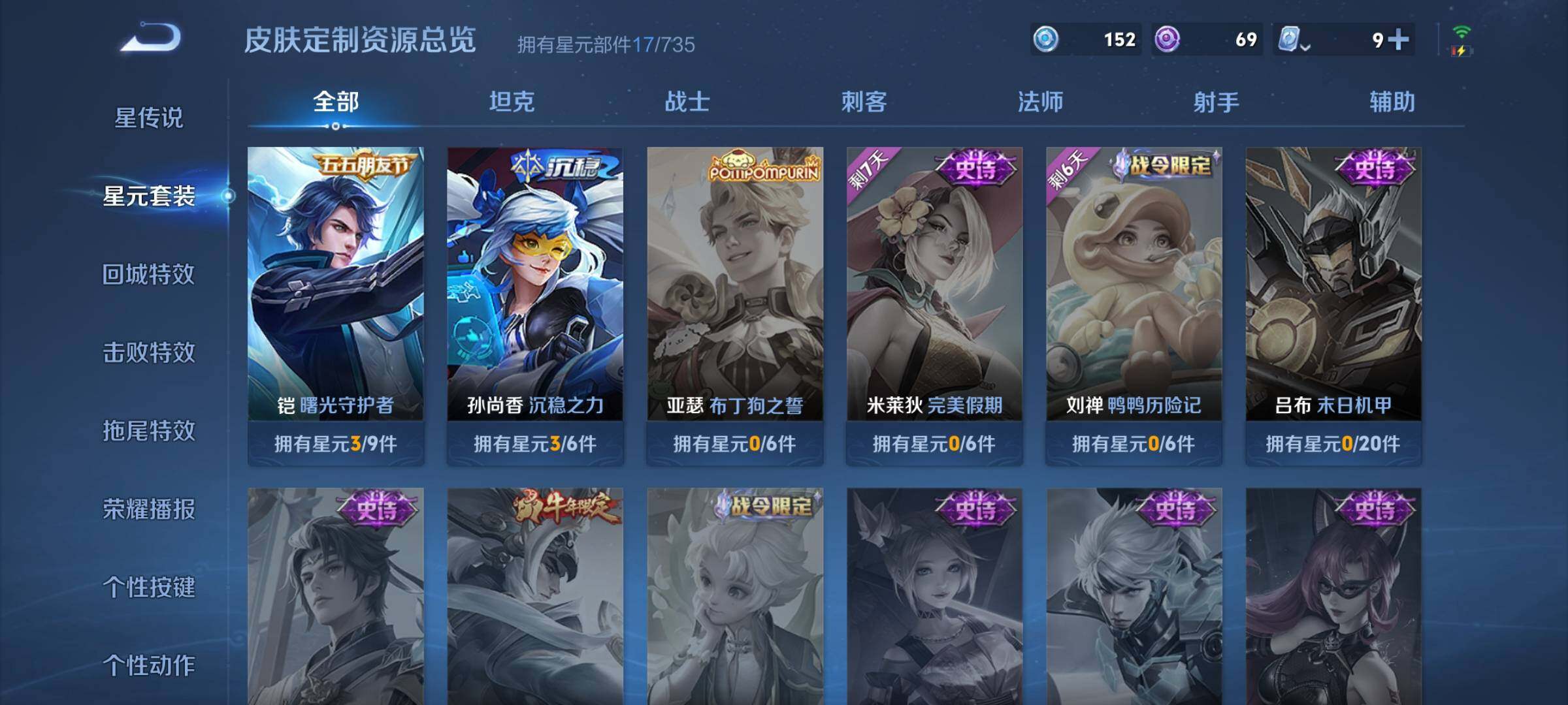 WZYXS3202753王者荣耀账号详情图7