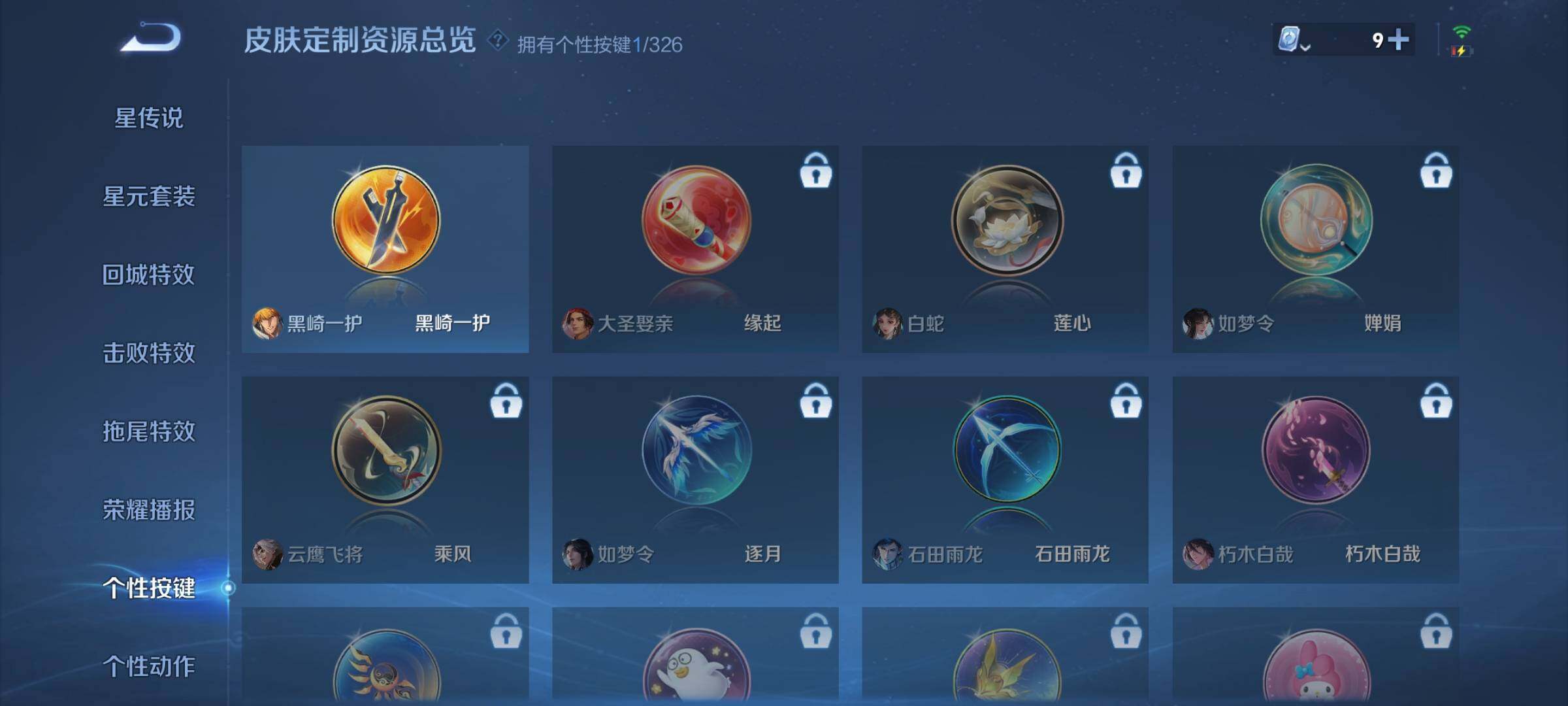 WZYXS3202753王者荣耀账号详情图8
