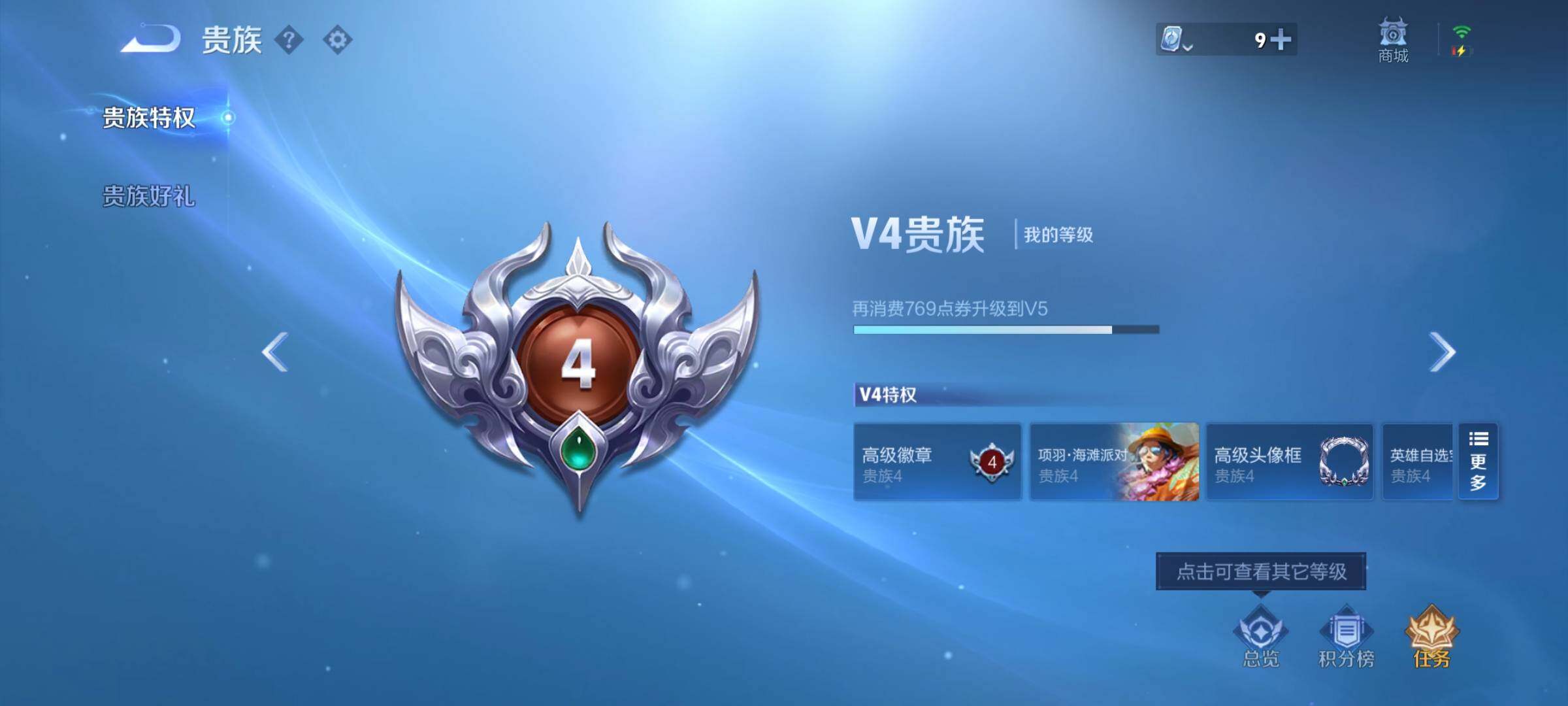 WZYXS3202753王者荣耀账号详情图9