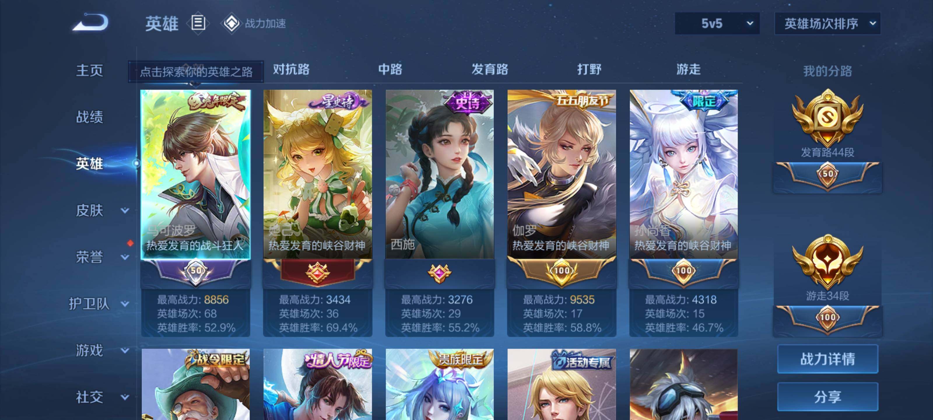 WZEY3179315王者荣耀账号详情图8 WZEY3179315王者荣耀账号详情图8