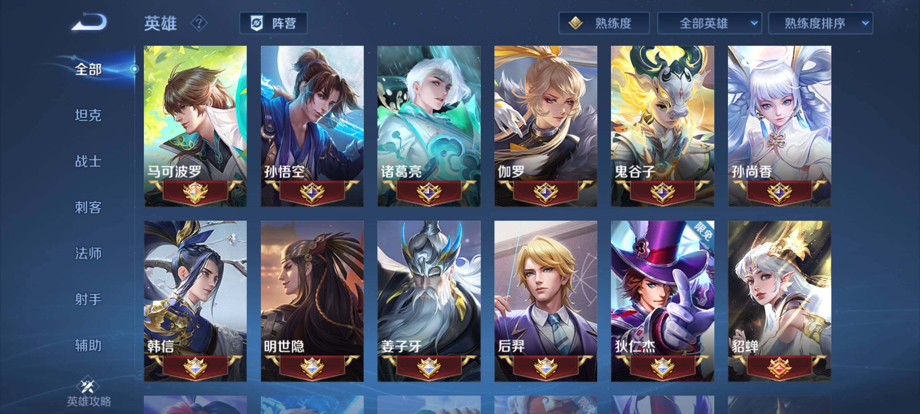 WZEY3179315王者荣耀账号详情图15 WZEY3179315王者荣耀账号详情图15