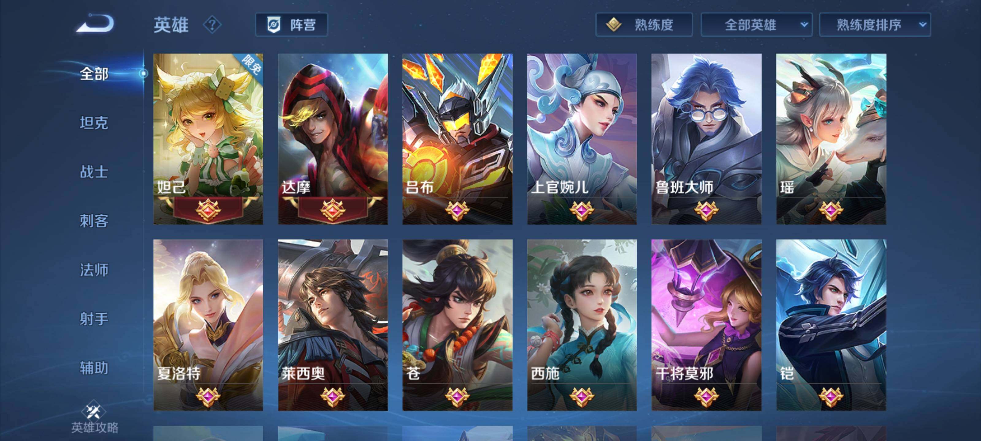 WZEY3179315王者荣耀账号详情图17 WZEY3179315王者荣耀账号详情图17