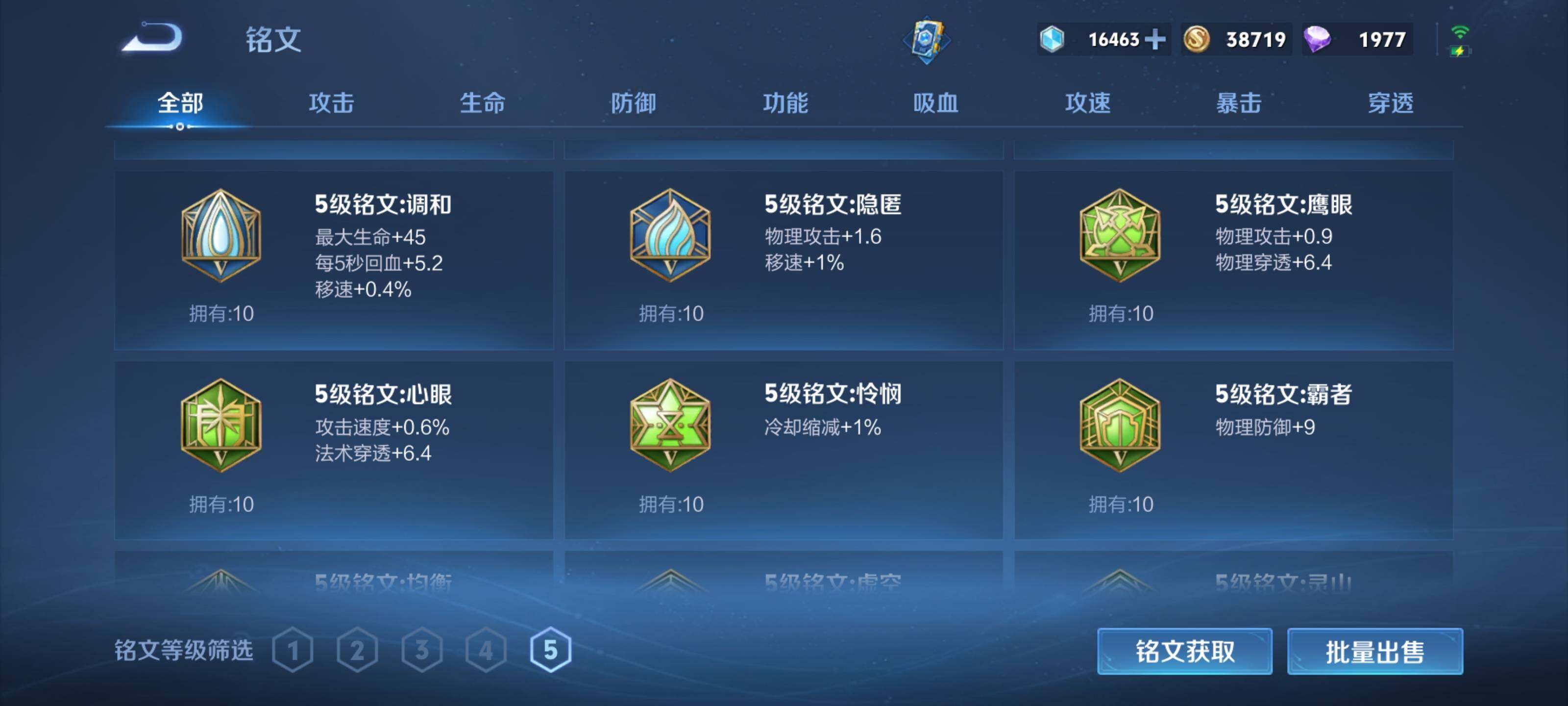 WZEY3179315王者荣耀账号详情图21 WZEY3179315王者荣耀账号详情图21