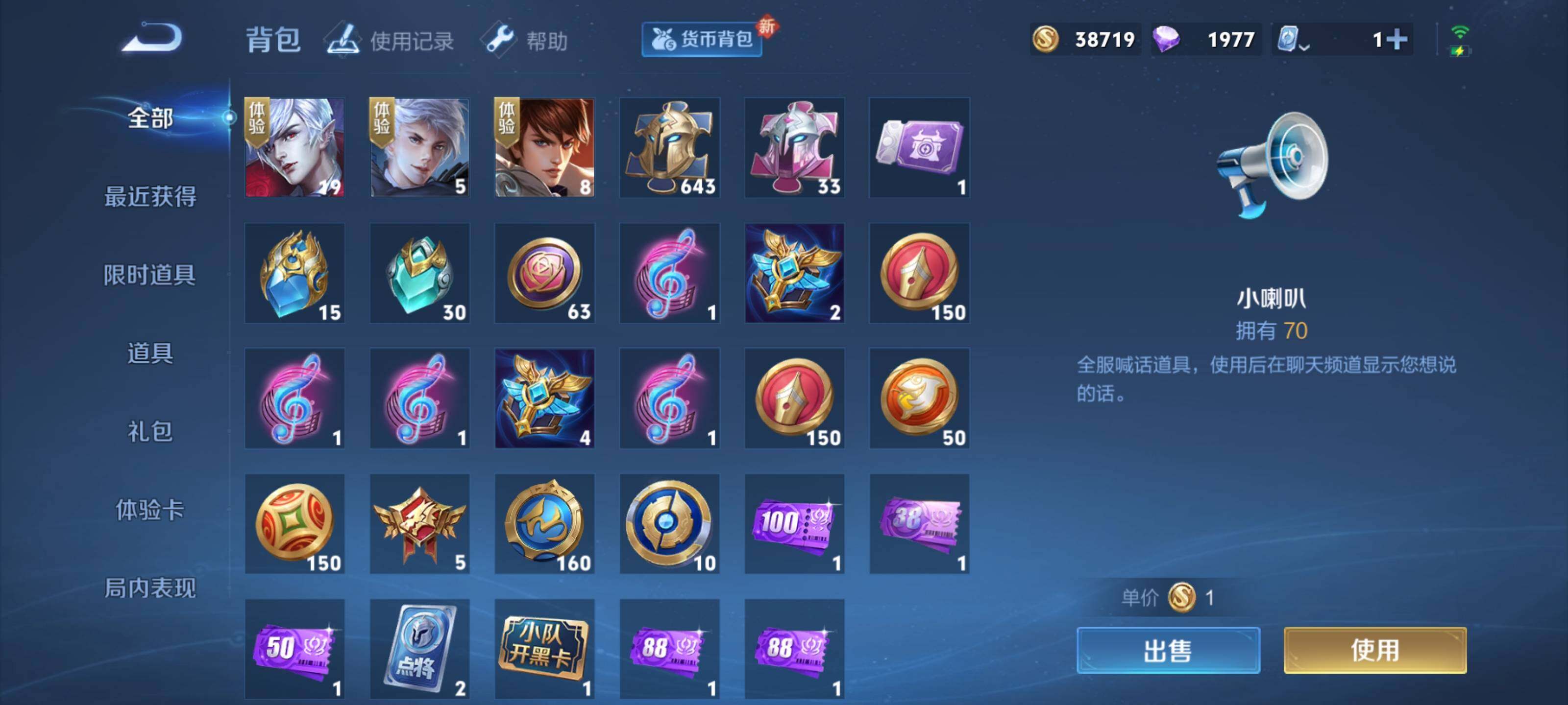 WZEY3179315王者荣耀账号详情图23 WZEY3179315王者荣耀账号详情图23