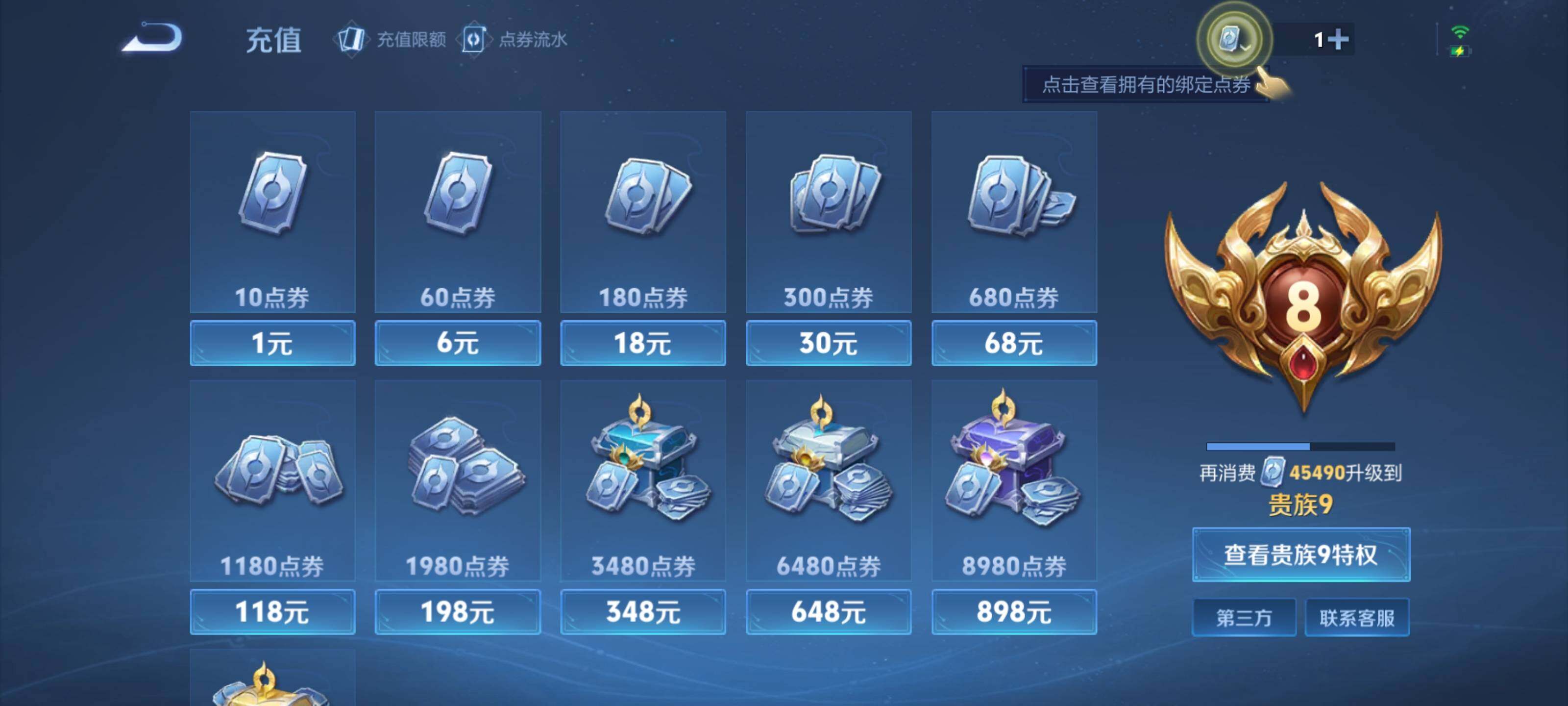 WZEY3179315王者荣耀账号详情图26 WZEY3179315王者荣耀账号详情图26
