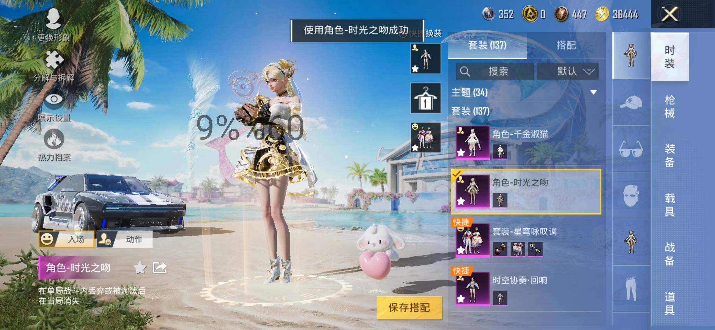 HPYXS3290510和平精英账号详情图6 HPYXS3290510和平精英账号详情图6