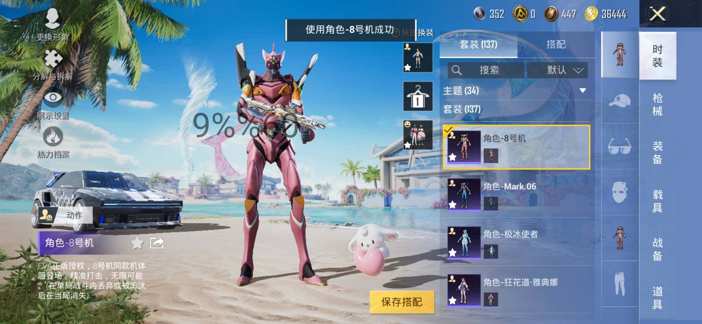 HPYXS3290510和平精英账号详情图9 HPYXS3290510和平精英账号详情图9