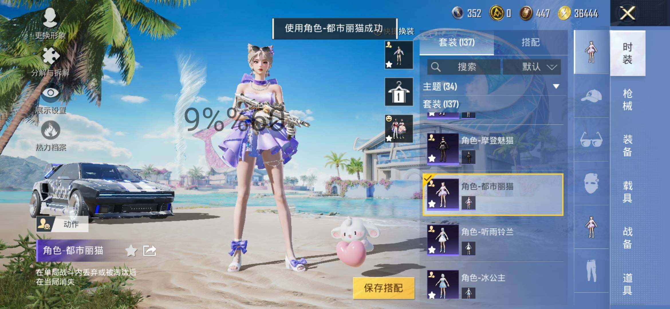 HPYXS3290510和平精英账号详情图10 HPYXS3290510和平精英账号详情图10