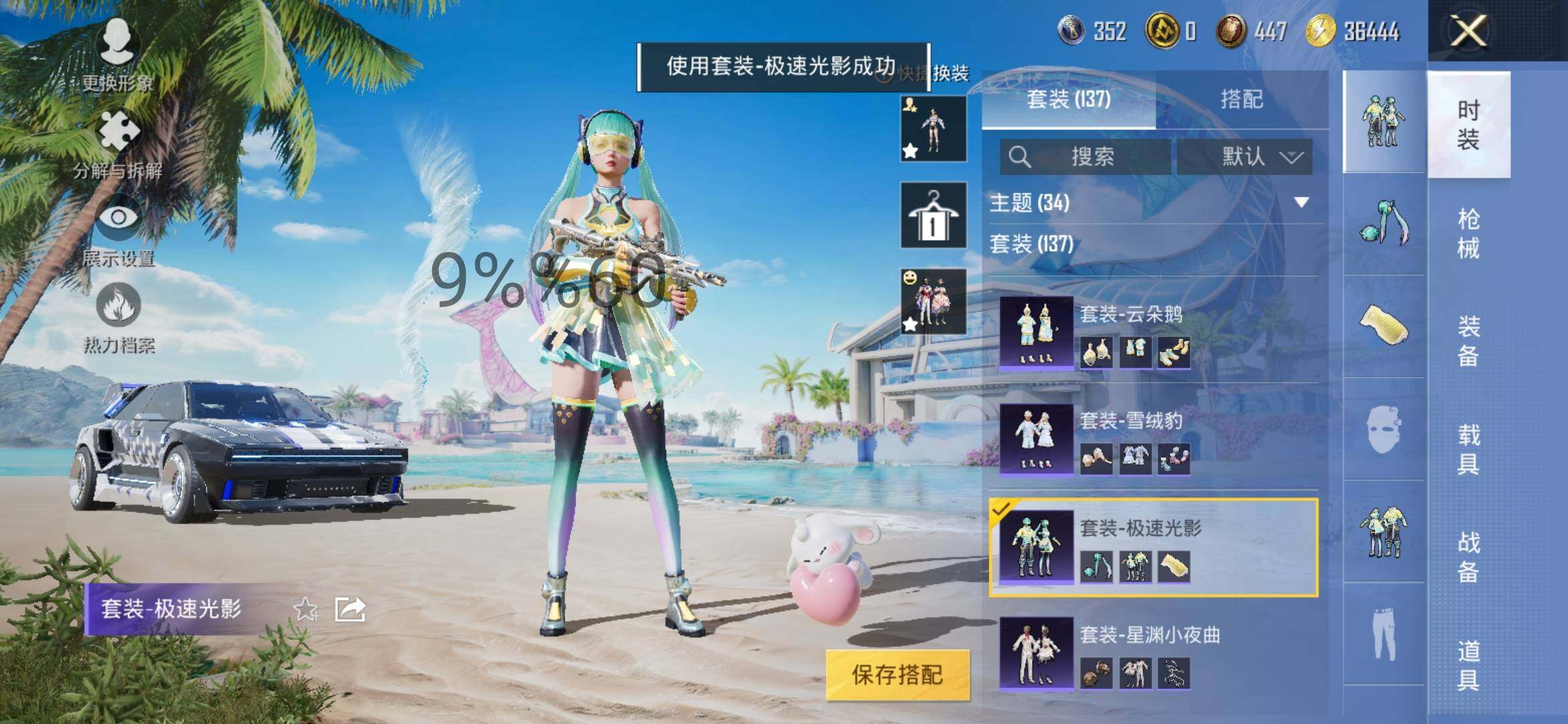 HPYXS3290510和平精英账号详情图18 HPYXS3290510和平精英账号详情图18