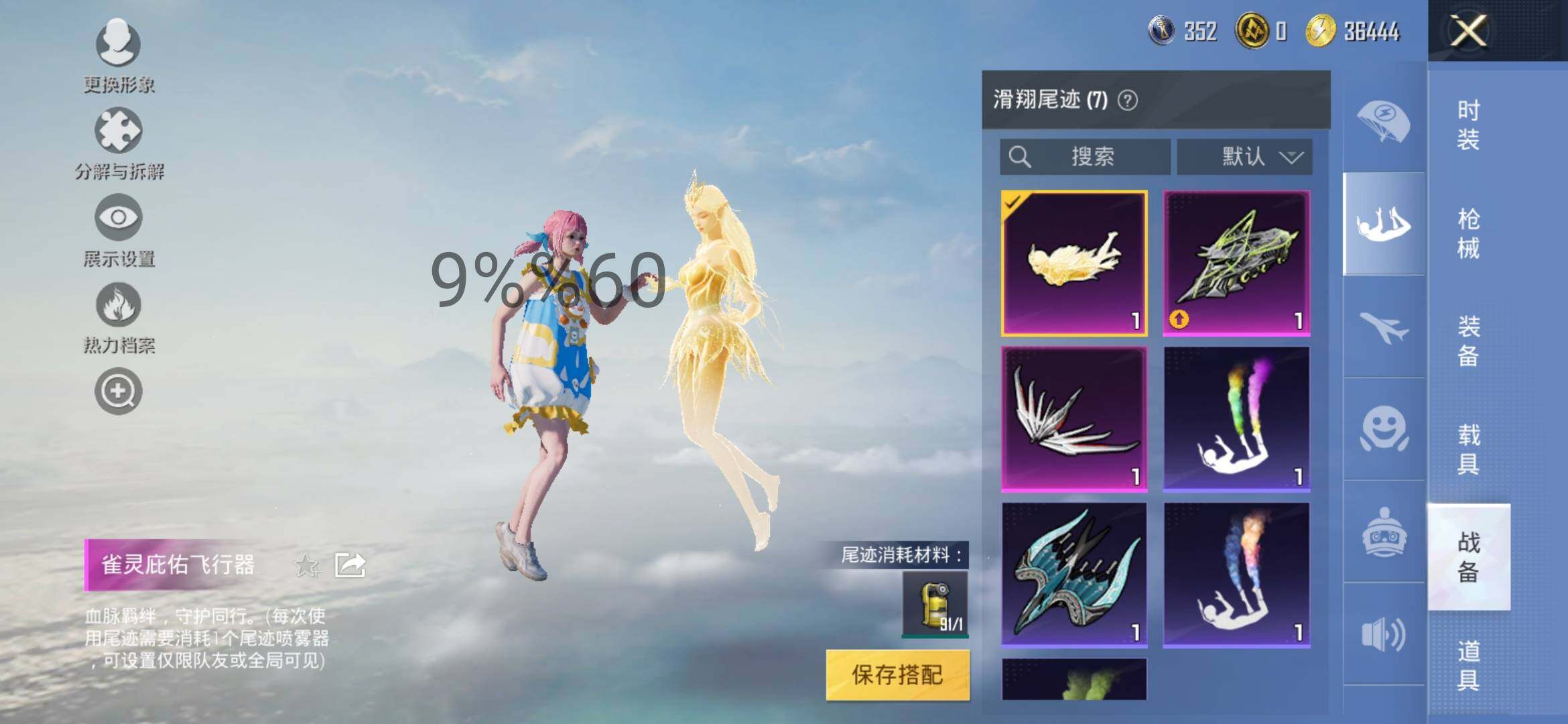 HPYXS3290510和平精英账号详情图19 HPYXS3290510和平精英账号详情图19