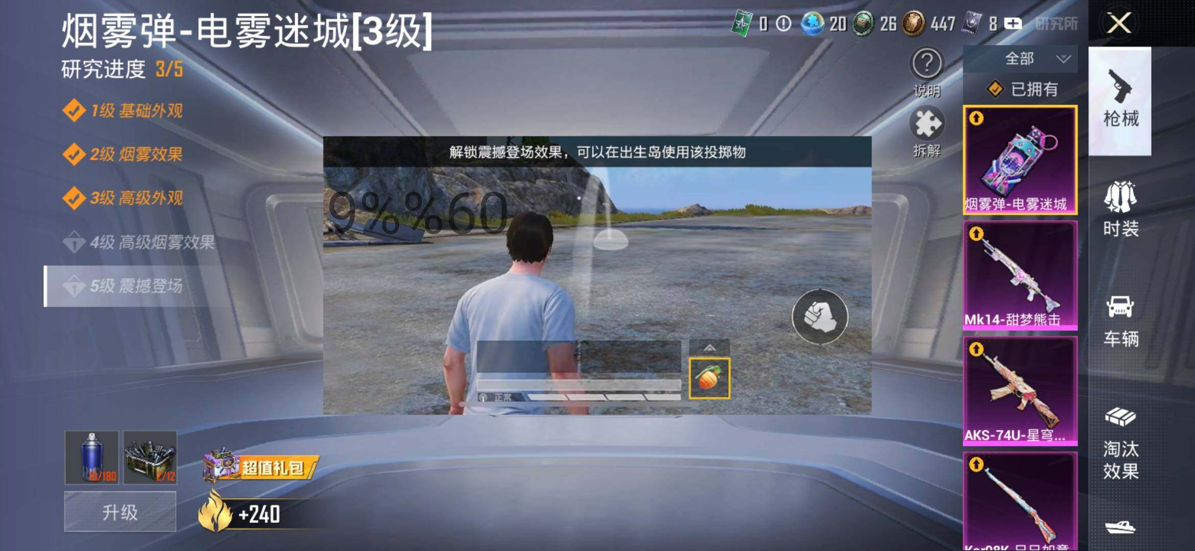 HPYXS3290510和平精英账号详情图25 HPYXS3290510和平精英账号详情图25