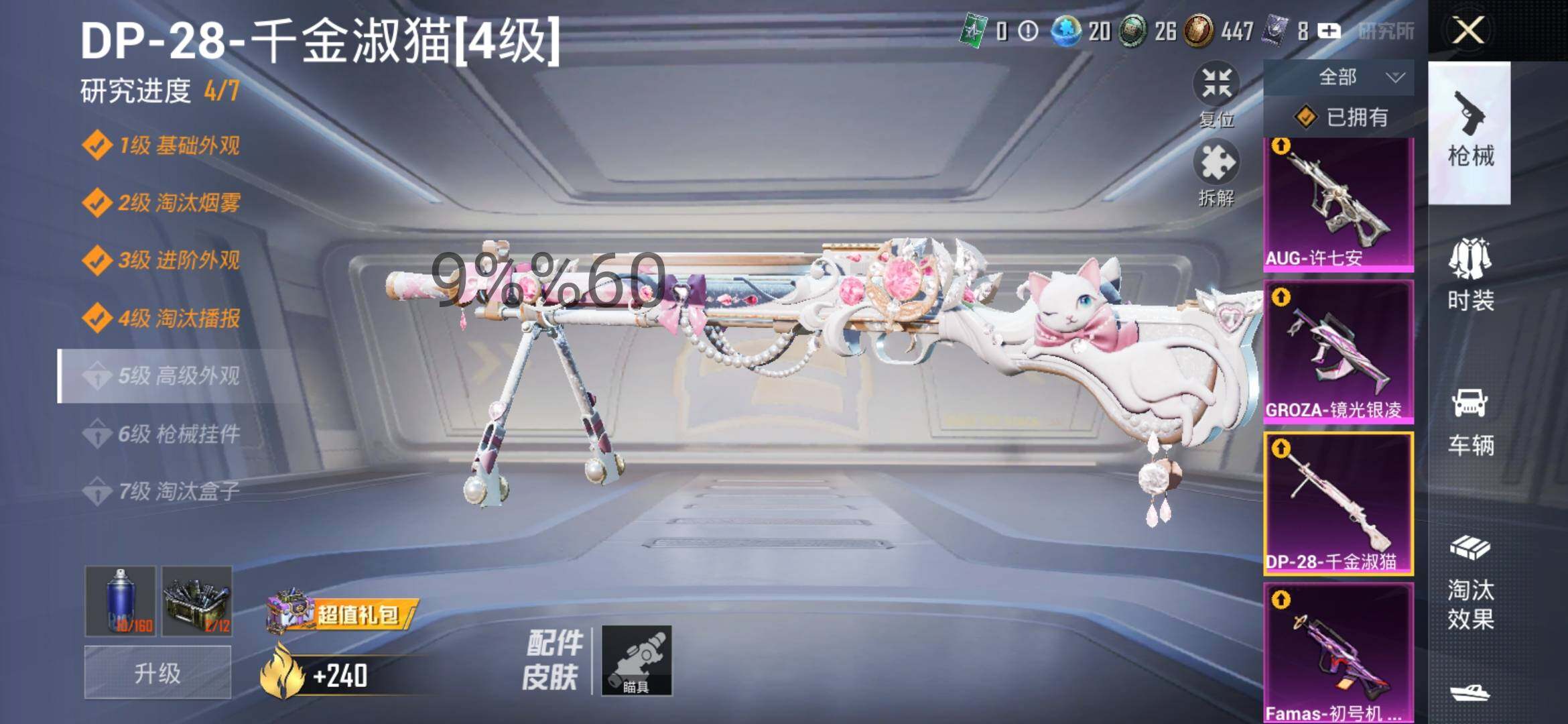 HPYXS3290510和平精英账号详情图23 HPYXS3290510和平精英账号详情图23
