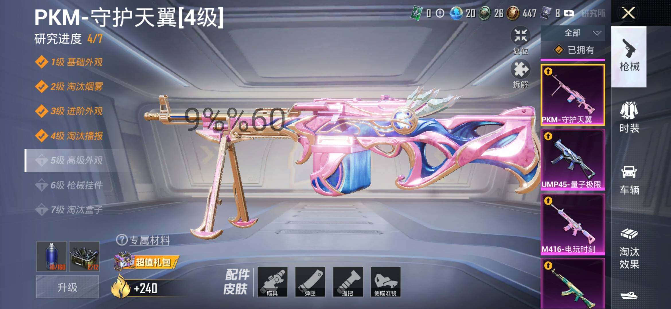 HPYXS3290510和平精英账号详情图24 HPYXS3290510和平精英账号详情图24