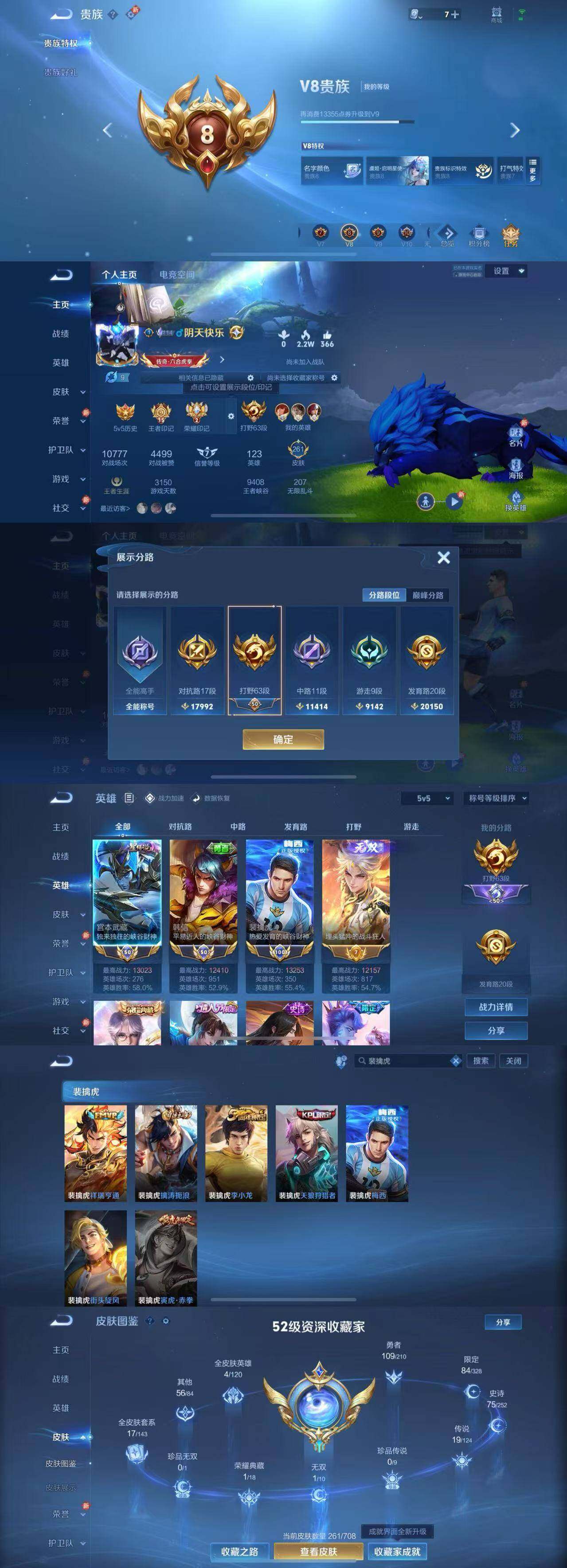 WZYXS3205184王者荣耀账号详情图2
