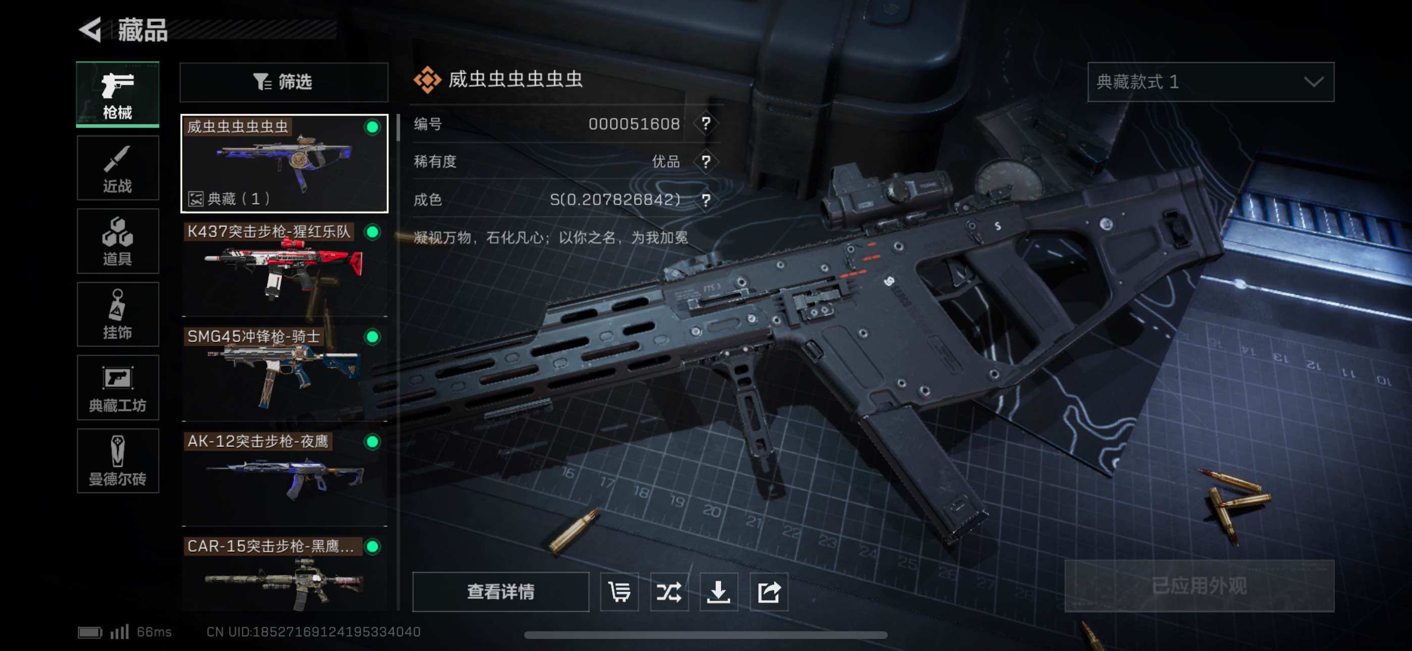 SJZYXS310866三角洲行动账号详情图9 SJZYXS310866三角洲行动账号详情图9