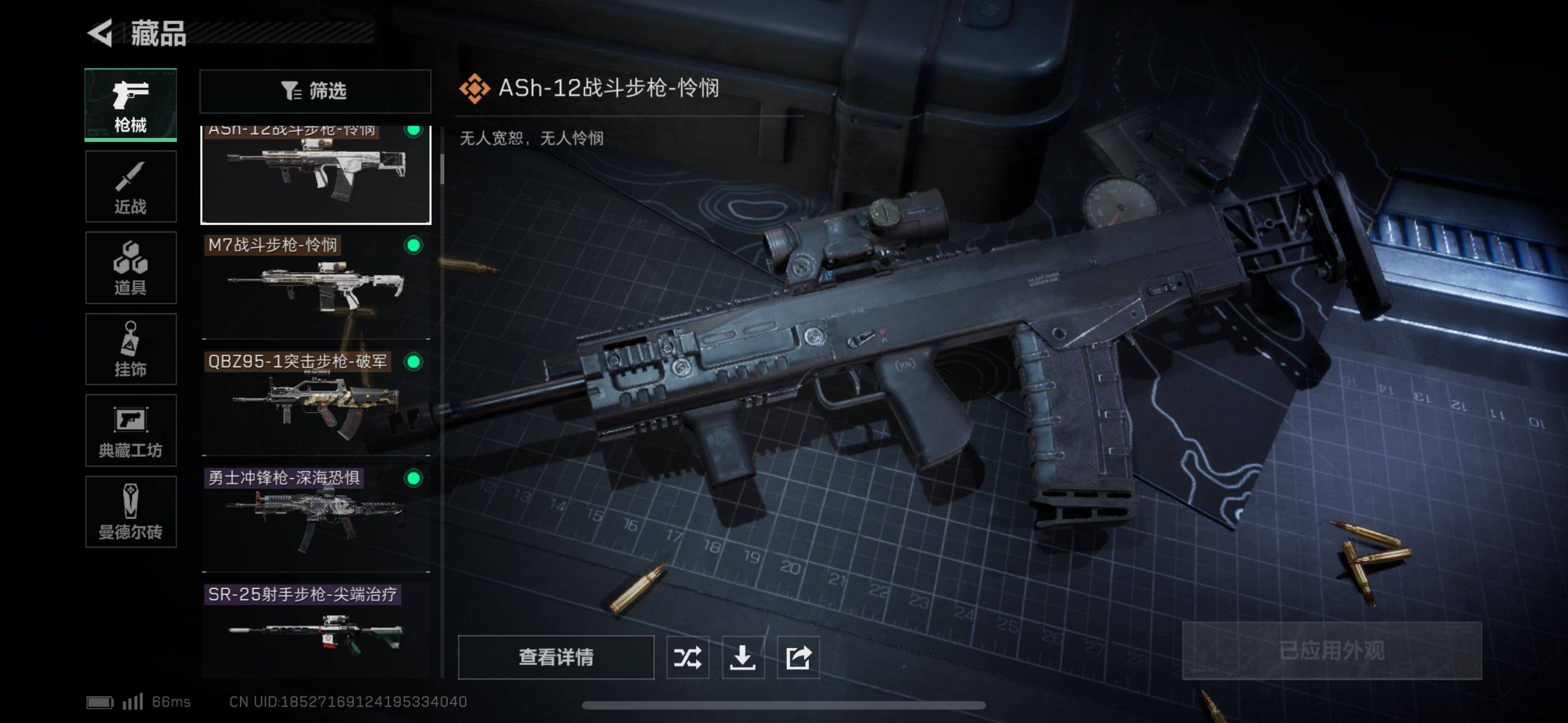 SJZYXS310866三角洲行动账号详情图11 SJZYXS310866三角洲行动账号详情图11