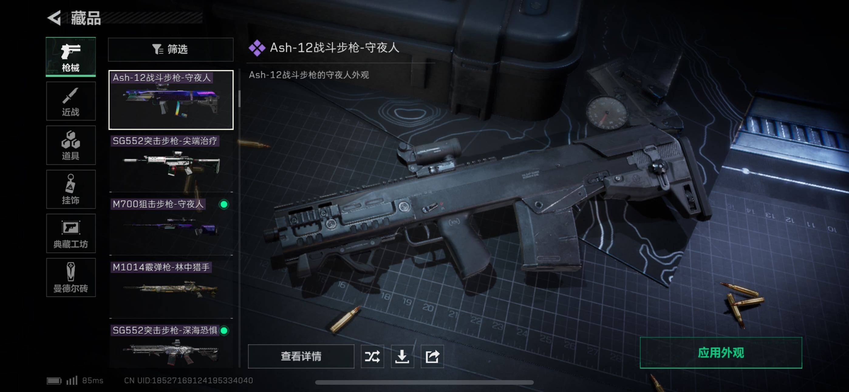 SJZYXS310866三角洲行动账号详情图12 SJZYXS310866三角洲行动账号详情图12