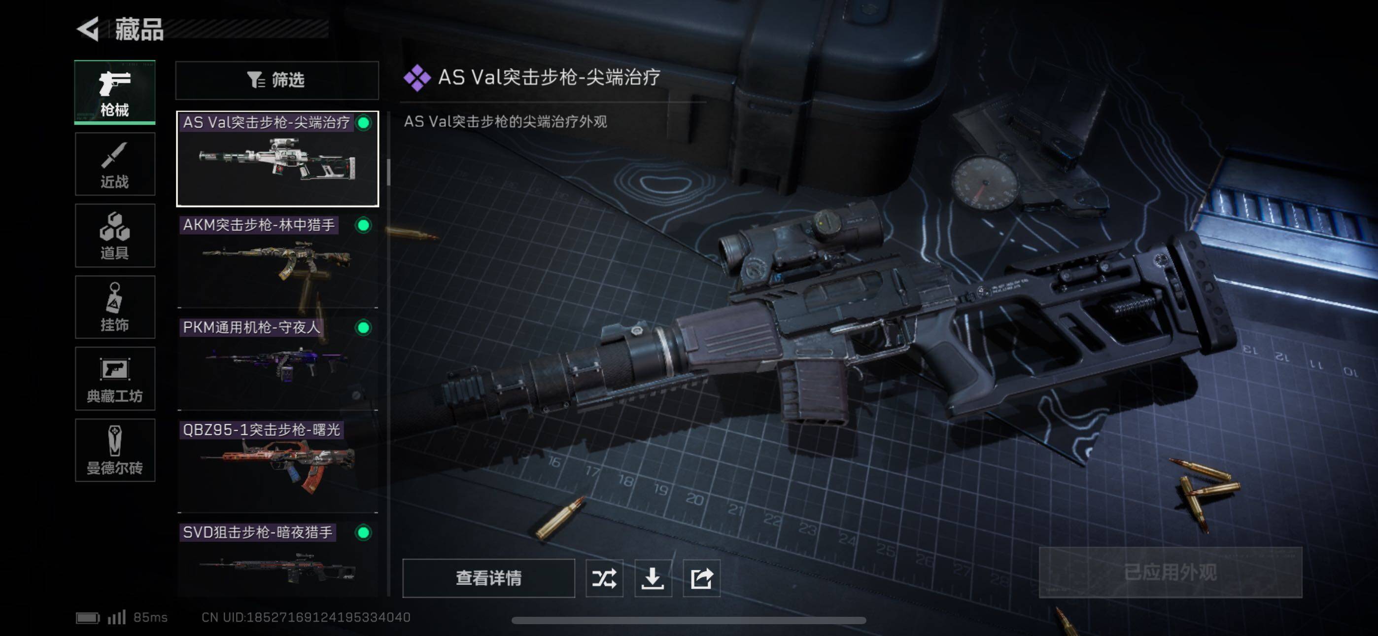 SJZYXS310866三角洲行动账号详情图13 SJZYXS310866三角洲行动账号详情图13