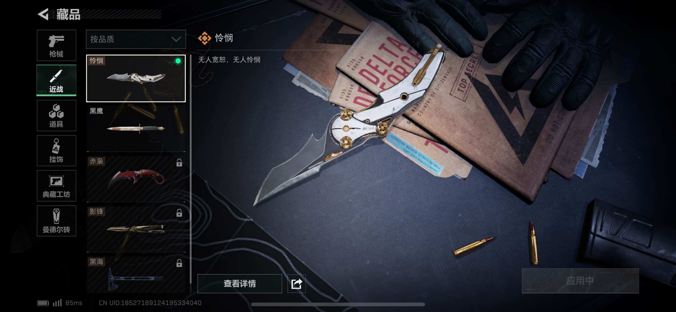 SJZYXS310866三角洲行动账号详情图14 SJZYXS310866三角洲行动账号详情图14