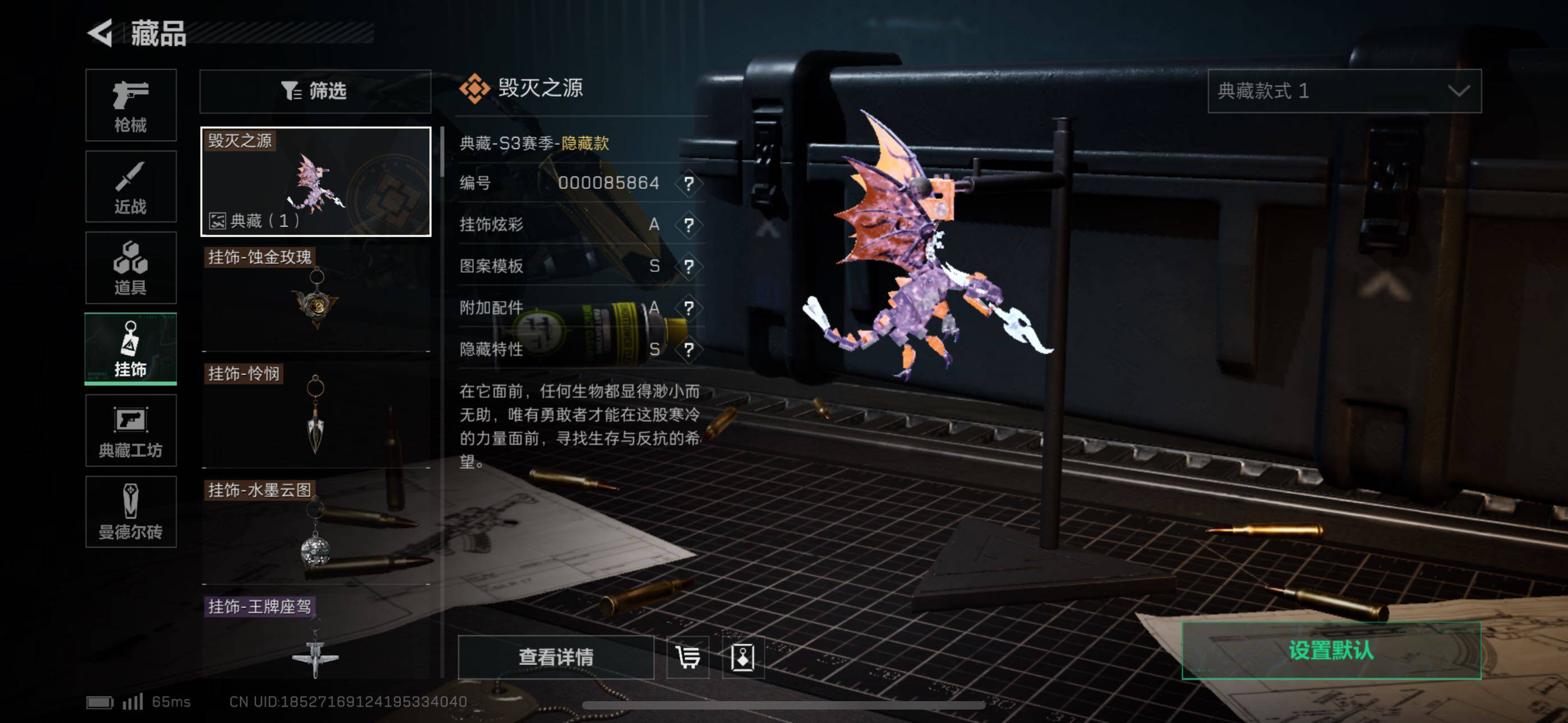 SJZYXS310866三角洲行动账号详情图15 SJZYXS310866三角洲行动账号详情图15