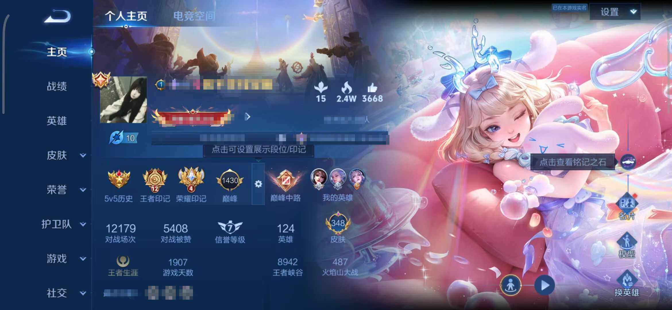 WZEY3179014王者荣耀账号详情图6 WZEY3179014王者荣耀账号详情图6