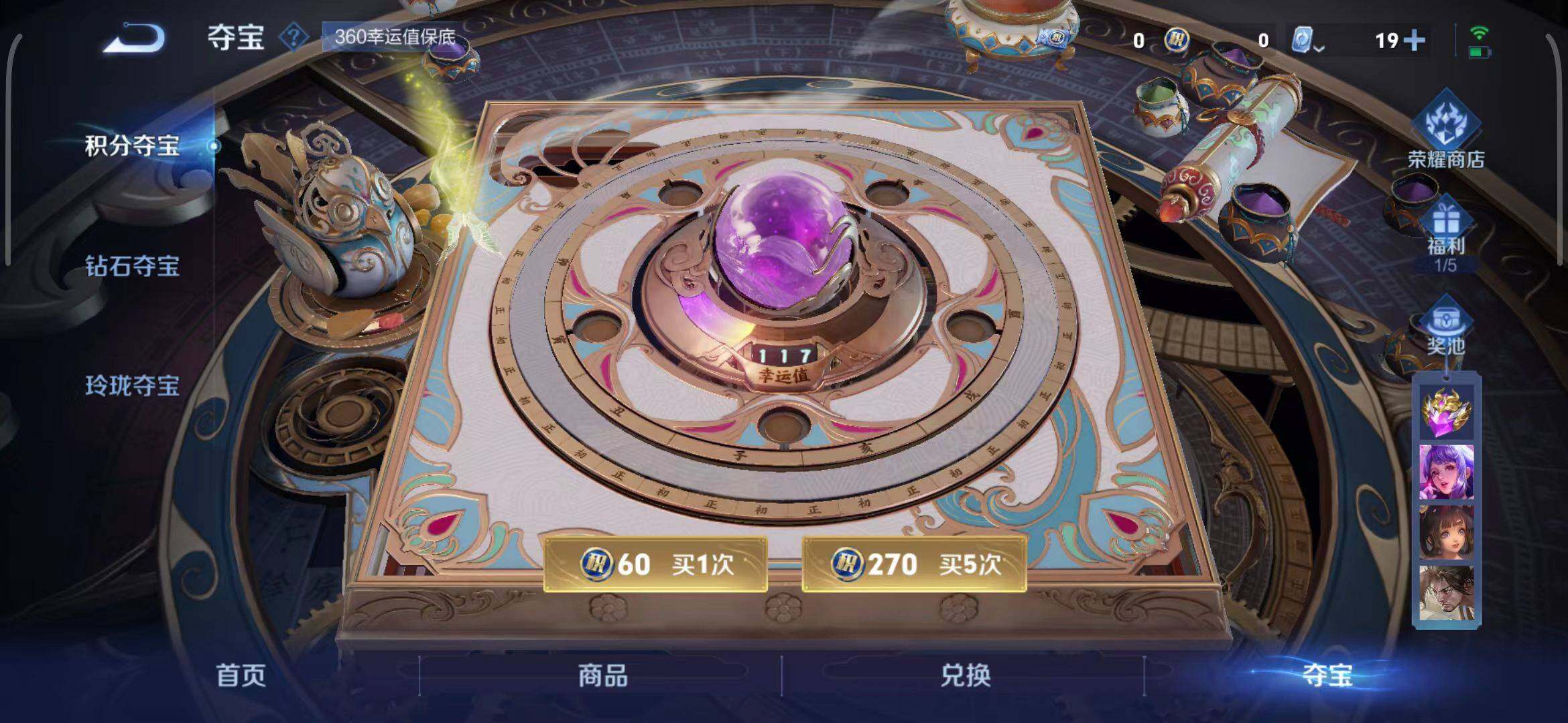 WZEY3179014王者荣耀账号详情图25 WZEY3179014王者荣耀账号详情图25