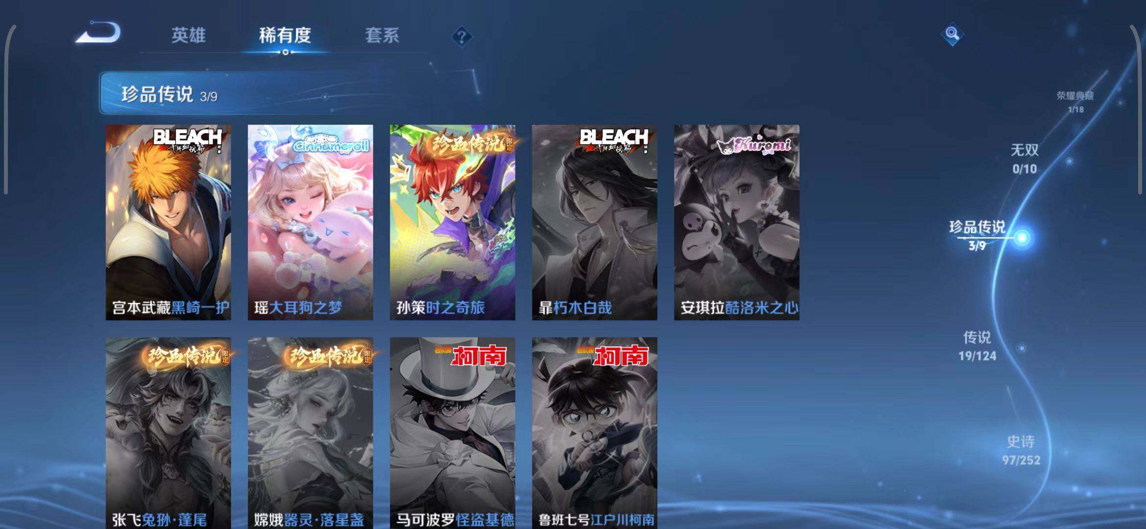WZEY3179014王者荣耀账号详情图10 WZEY3179014王者荣耀账号详情图10