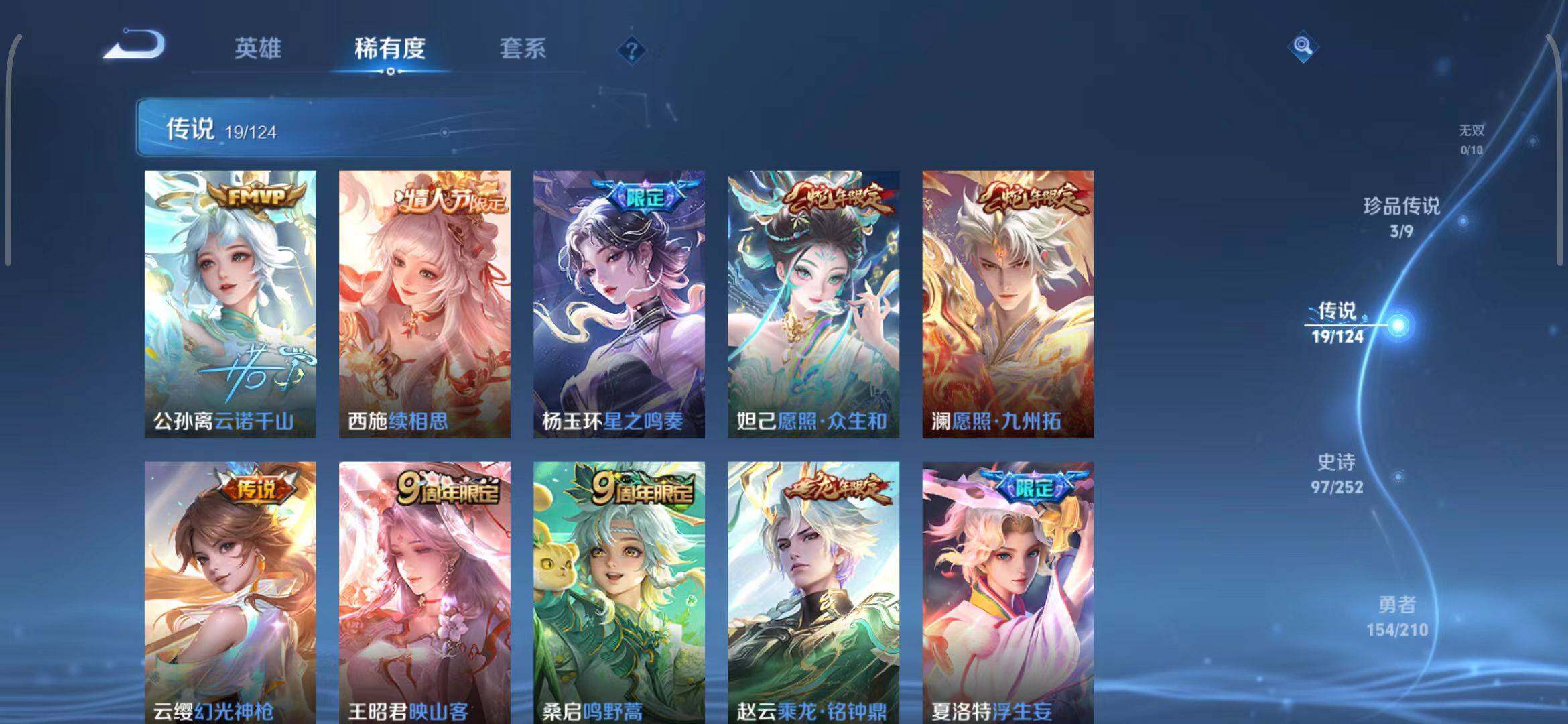 WZEY3179014王者荣耀账号详情图11 WZEY3179014王者荣耀账号详情图11