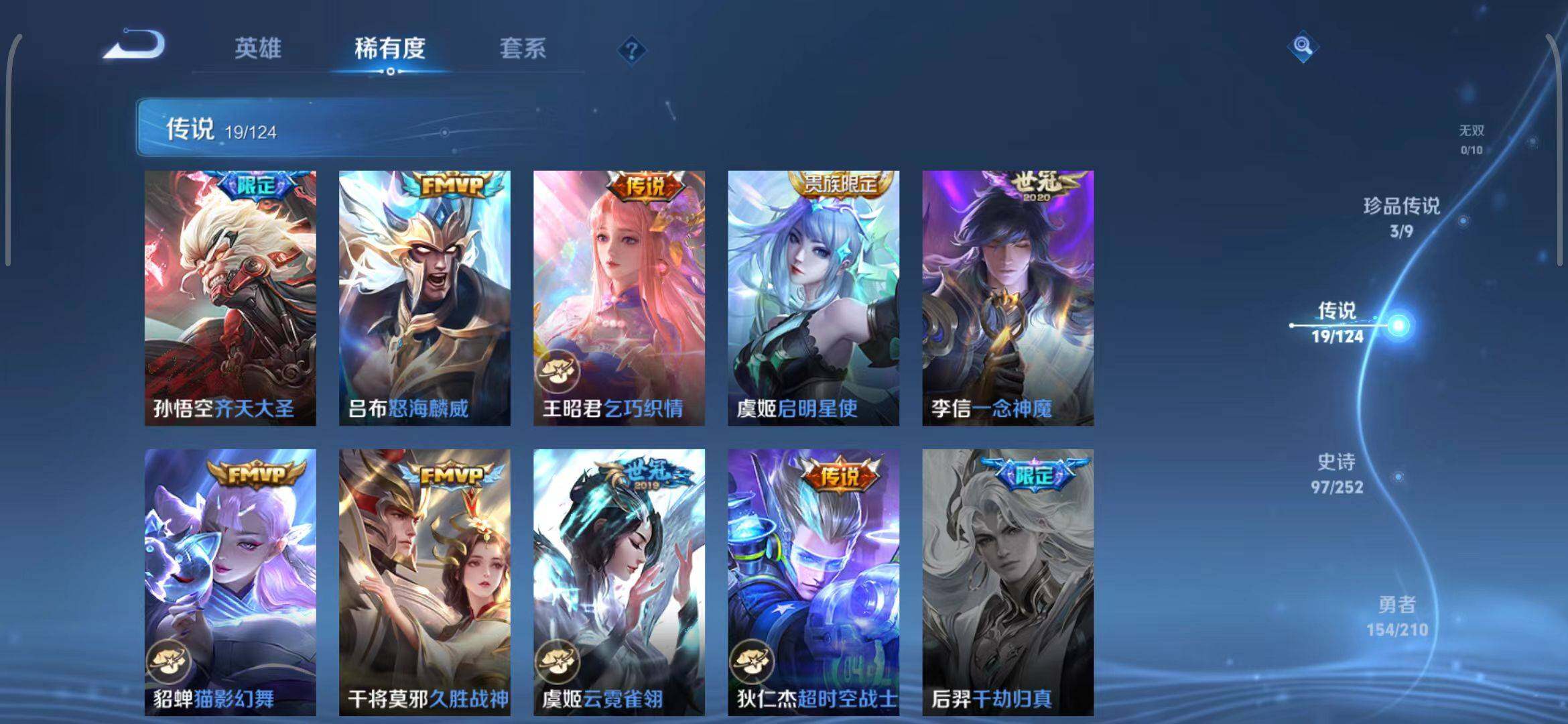 WZEY3179014王者荣耀账号详情图12 WZEY3179014王者荣耀账号详情图12