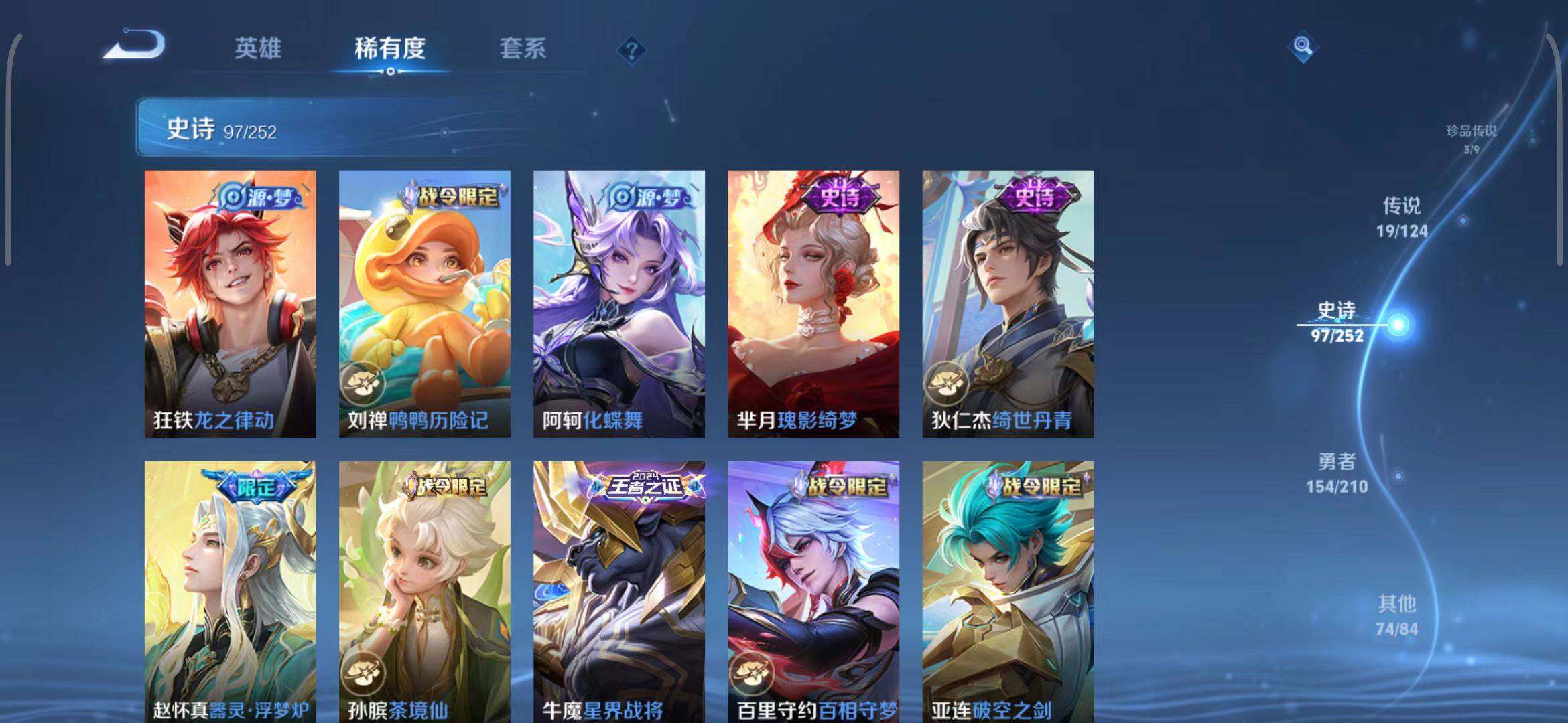 WZEY3179014王者荣耀账号详情图20 WZEY3179014王者荣耀账号详情图20