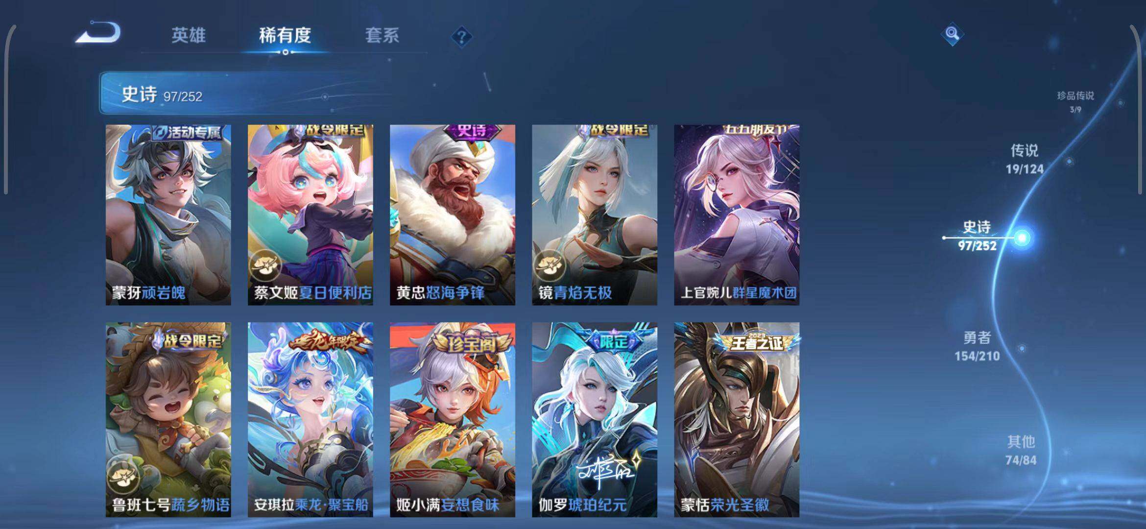 WZEY3179014王者荣耀账号详情图14 WZEY3179014王者荣耀账号详情图14