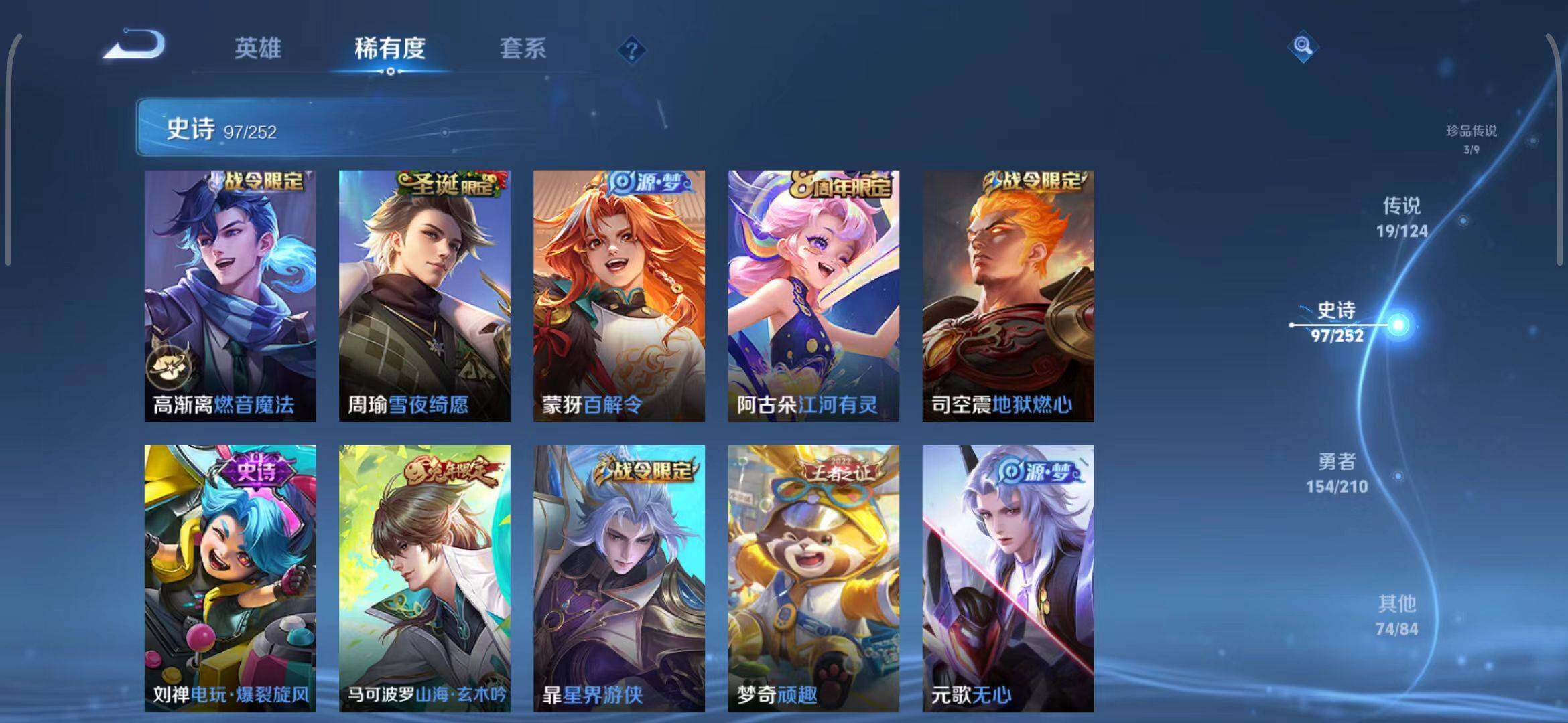 WZEY3179014王者荣耀账号详情图29 WZEY3179014王者荣耀账号详情图29